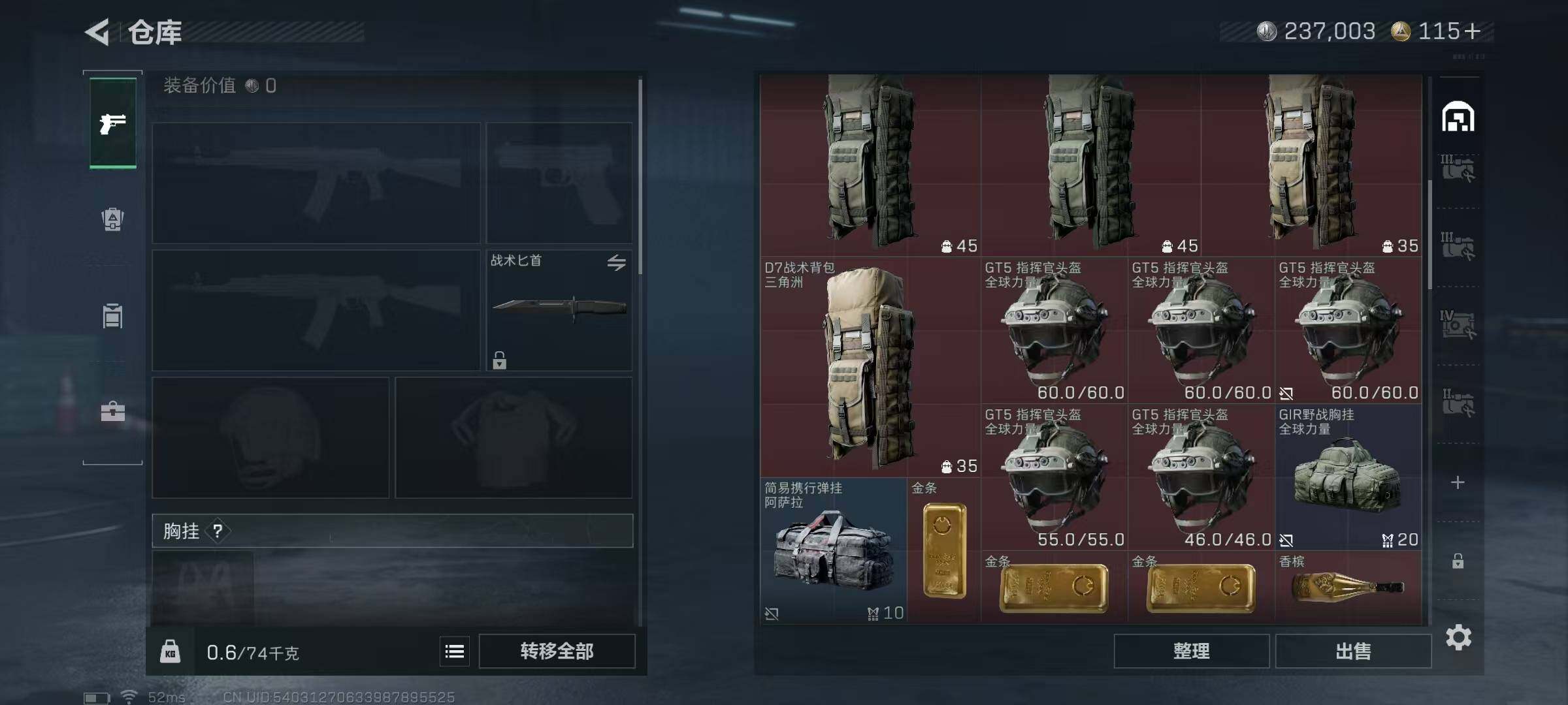 SJZCMW389684三角洲行动账号详情图6 SJZCMW389684三角洲行动账号详情图6