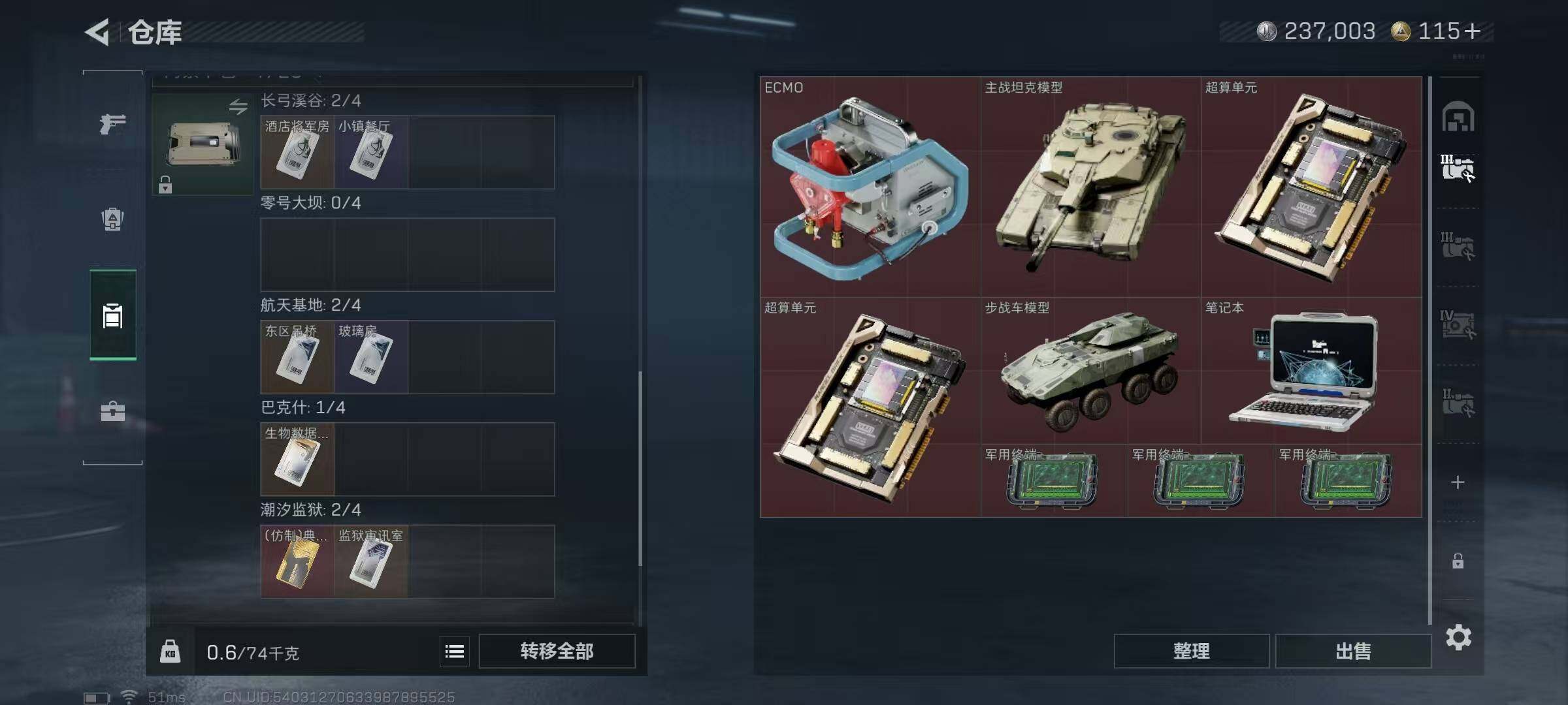 SJZCMW389684三角洲行动账号详情图9 SJZCMW389684三角洲行动账号详情图9