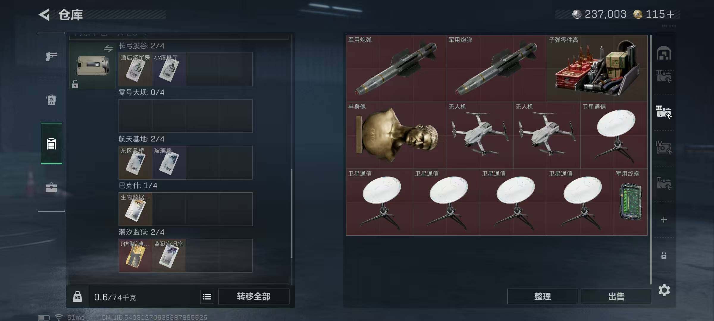 SJZCMW389684三角洲行动账号详情图10 SJZCMW389684三角洲行动账号详情图10