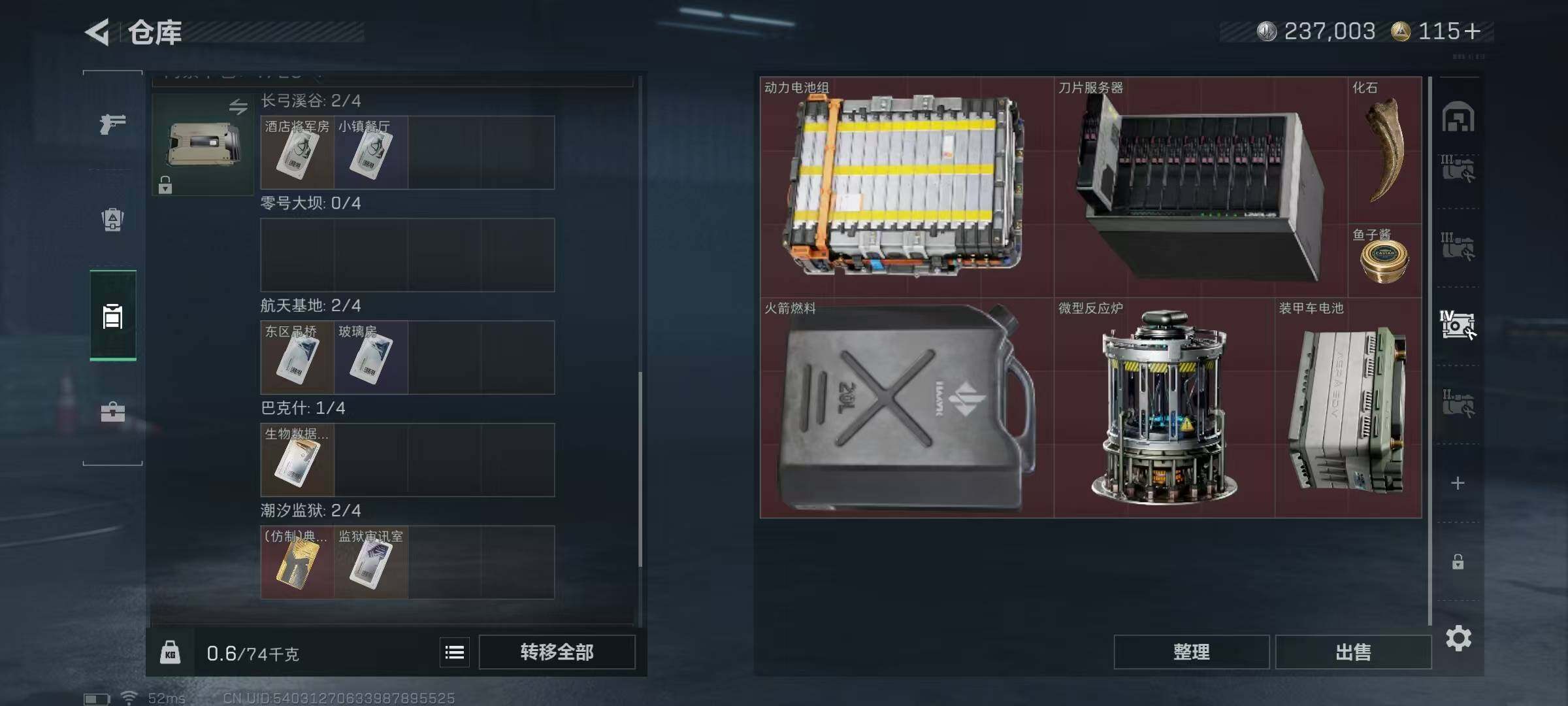SJZCMW389684三角洲行动账号详情图11 SJZCMW389684三角洲行动账号详情图11