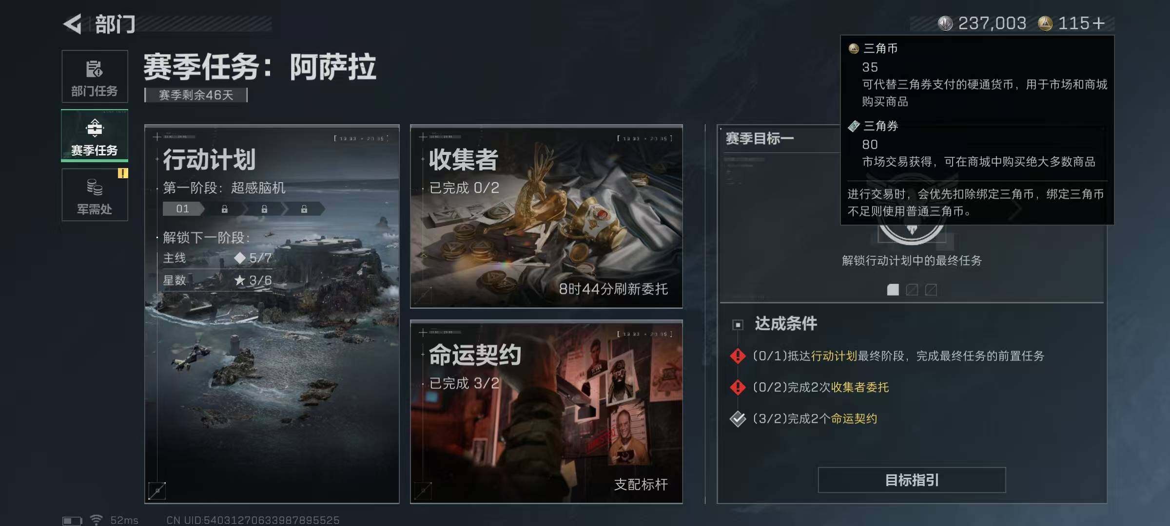 SJZCMW389684三角洲行动账号详情图15 SJZCMW389684三角洲行动账号详情图15