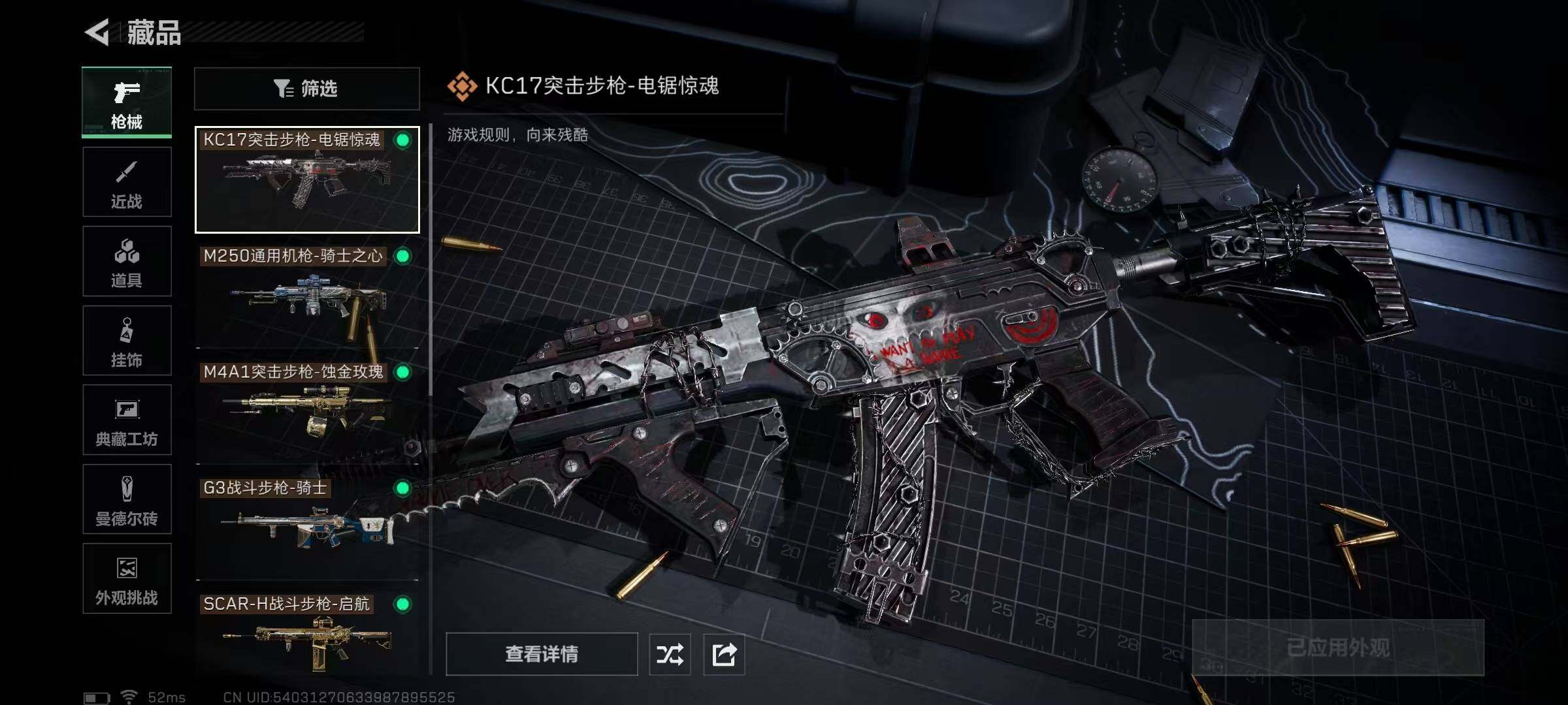 SJZCMW389684三角洲行动账号详情图19 SJZCMW389684三角洲行动账号详情图19