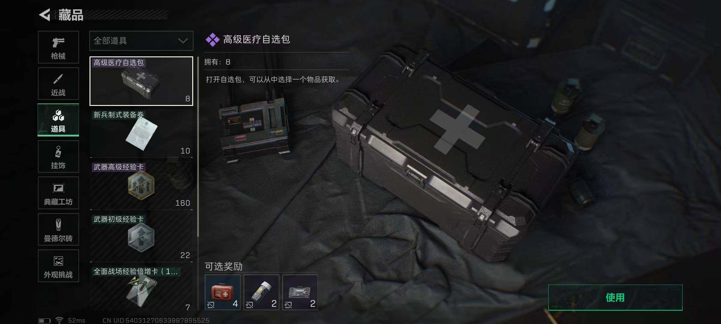 SJZCMW389684三角洲行动账号详情图22 SJZCMW389684三角洲行动账号详情图22