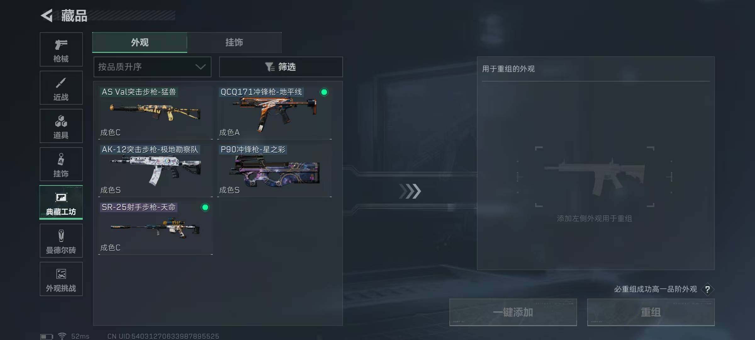 SJZCMW389684三角洲行动账号详情图24 SJZCMW389684三角洲行动账号详情图24