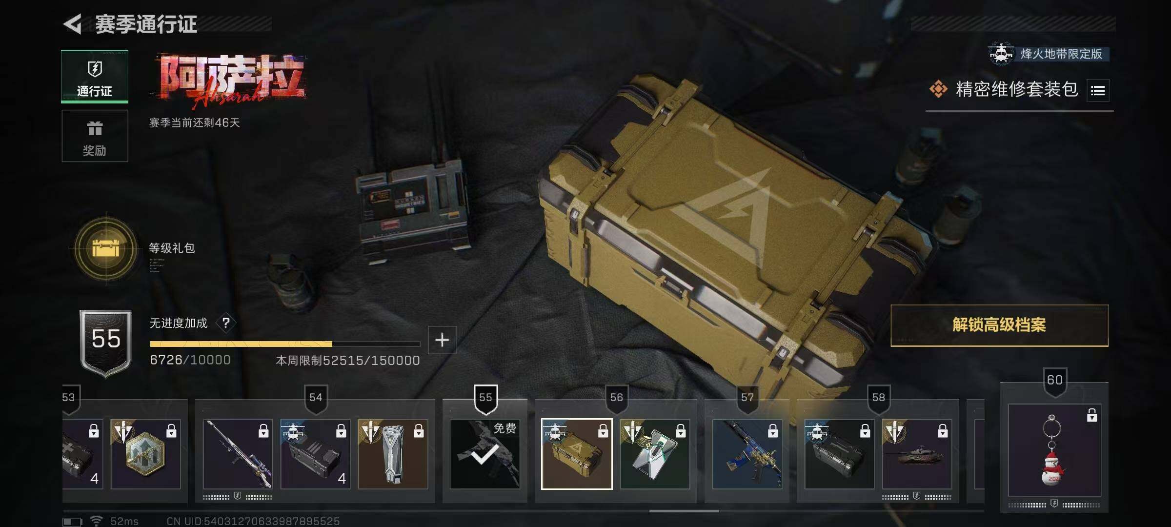 SJZCMW389684三角洲行动账号详情图26 SJZCMW389684三角洲行动账号详情图26