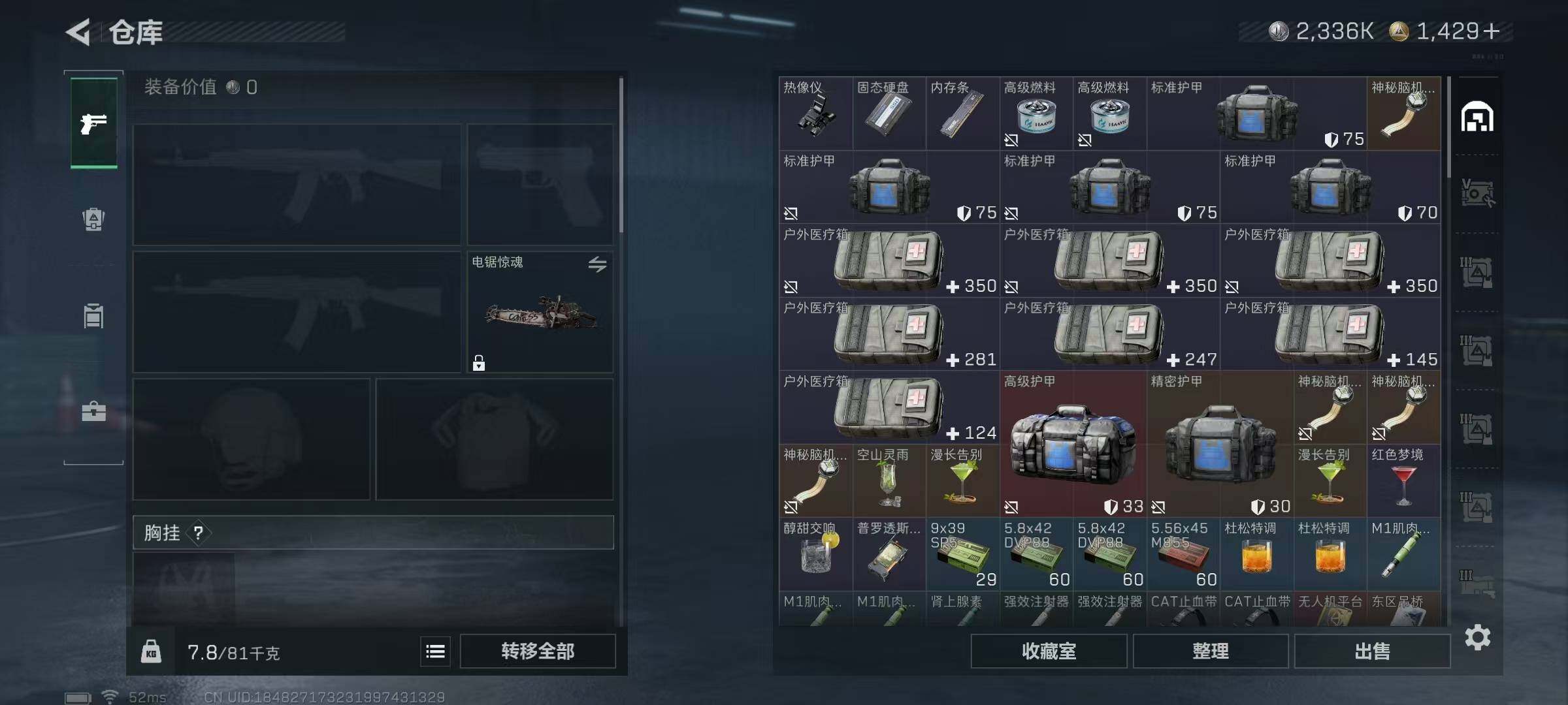 SJZCMW389782三角洲行动账号详情图14