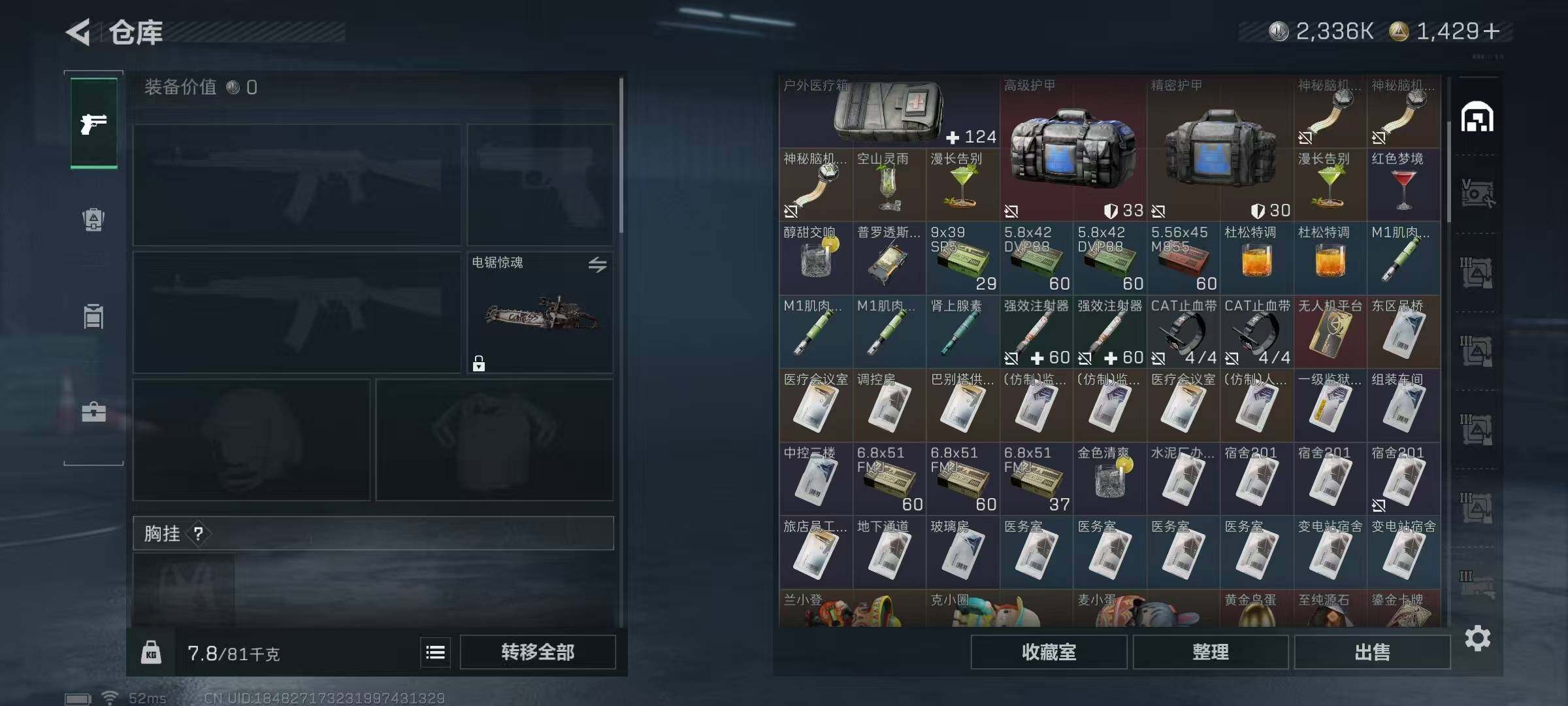 SJZCMW389782三角洲行动账号详情图15