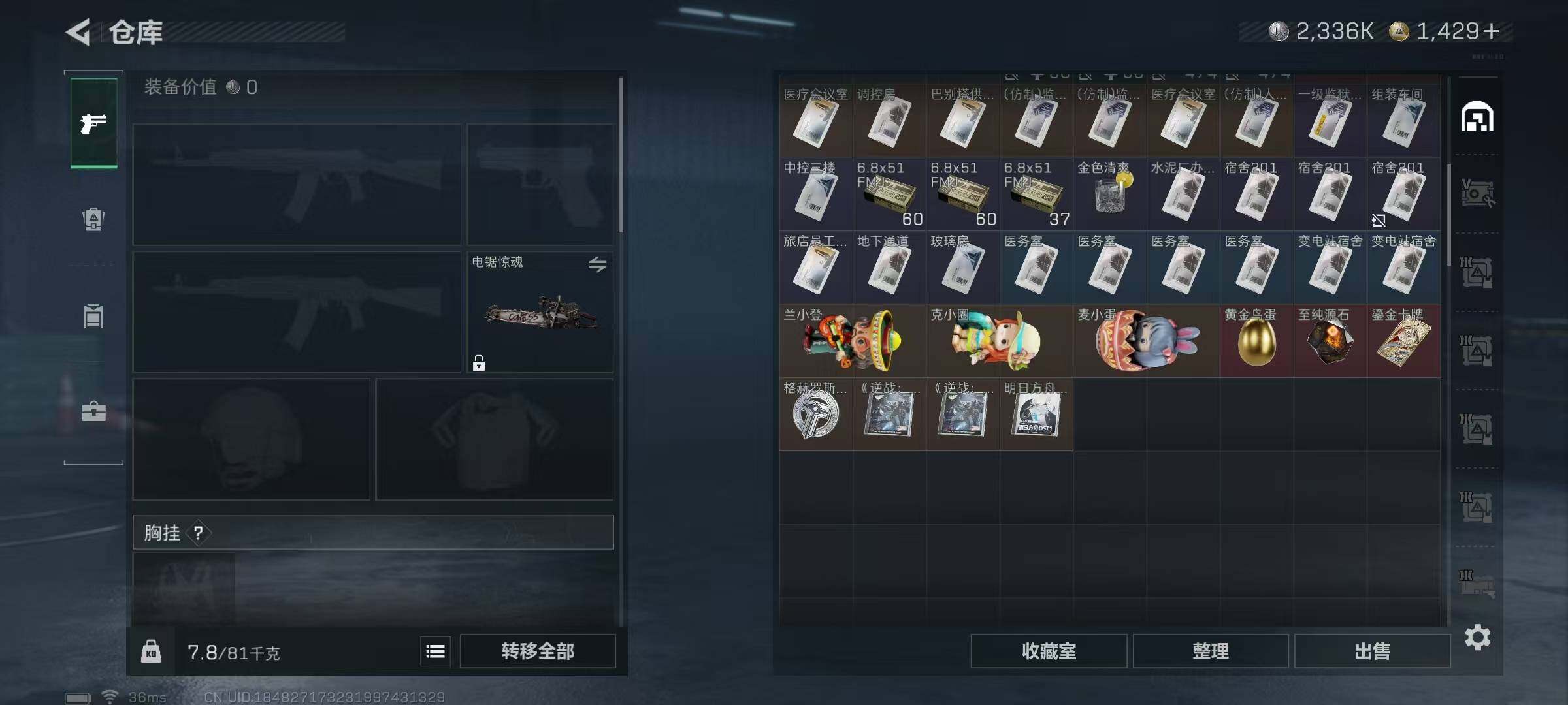 SJZCMW389782三角洲行动账号详情图16