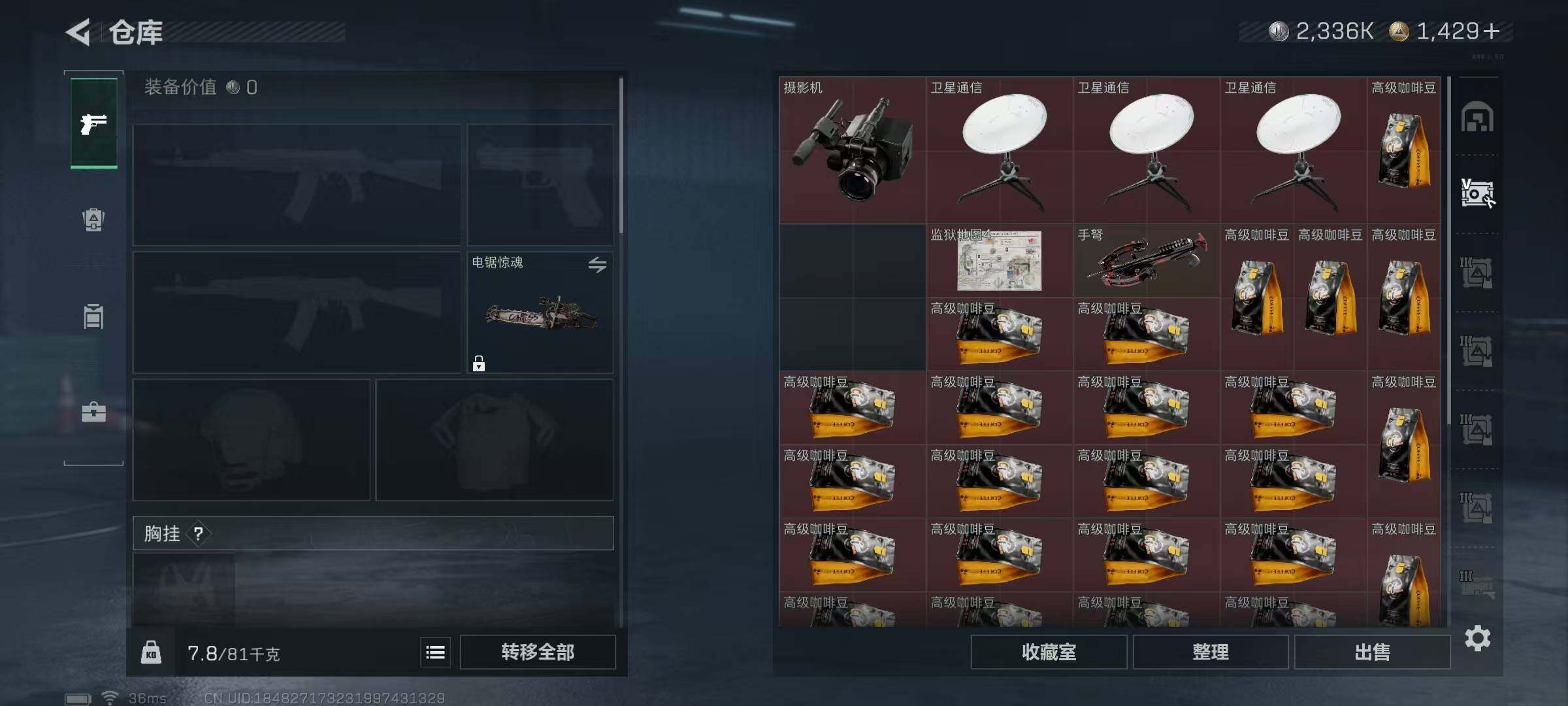 SJZCMW389782三角洲行动账号详情图17