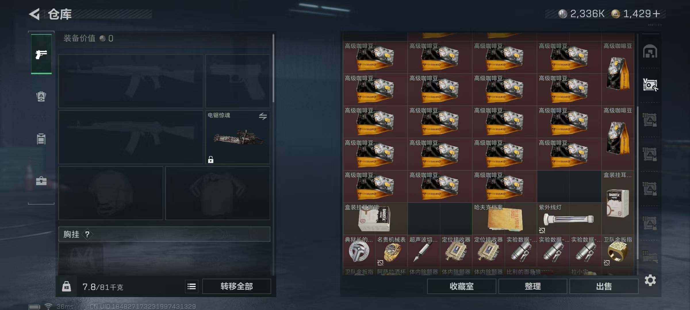 SJZCMW389782三角洲行动账号详情图18