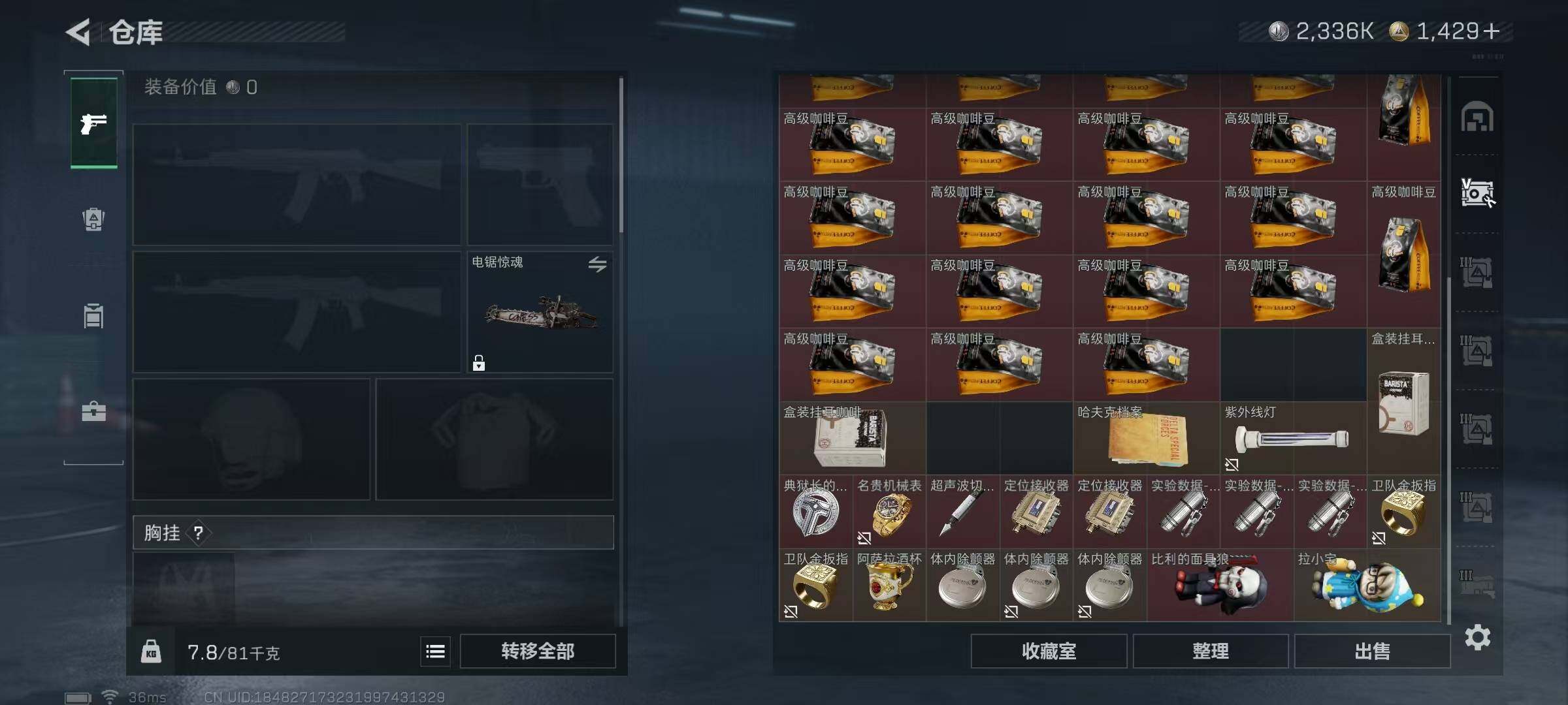 SJZCMW389782三角洲行动账号详情图19