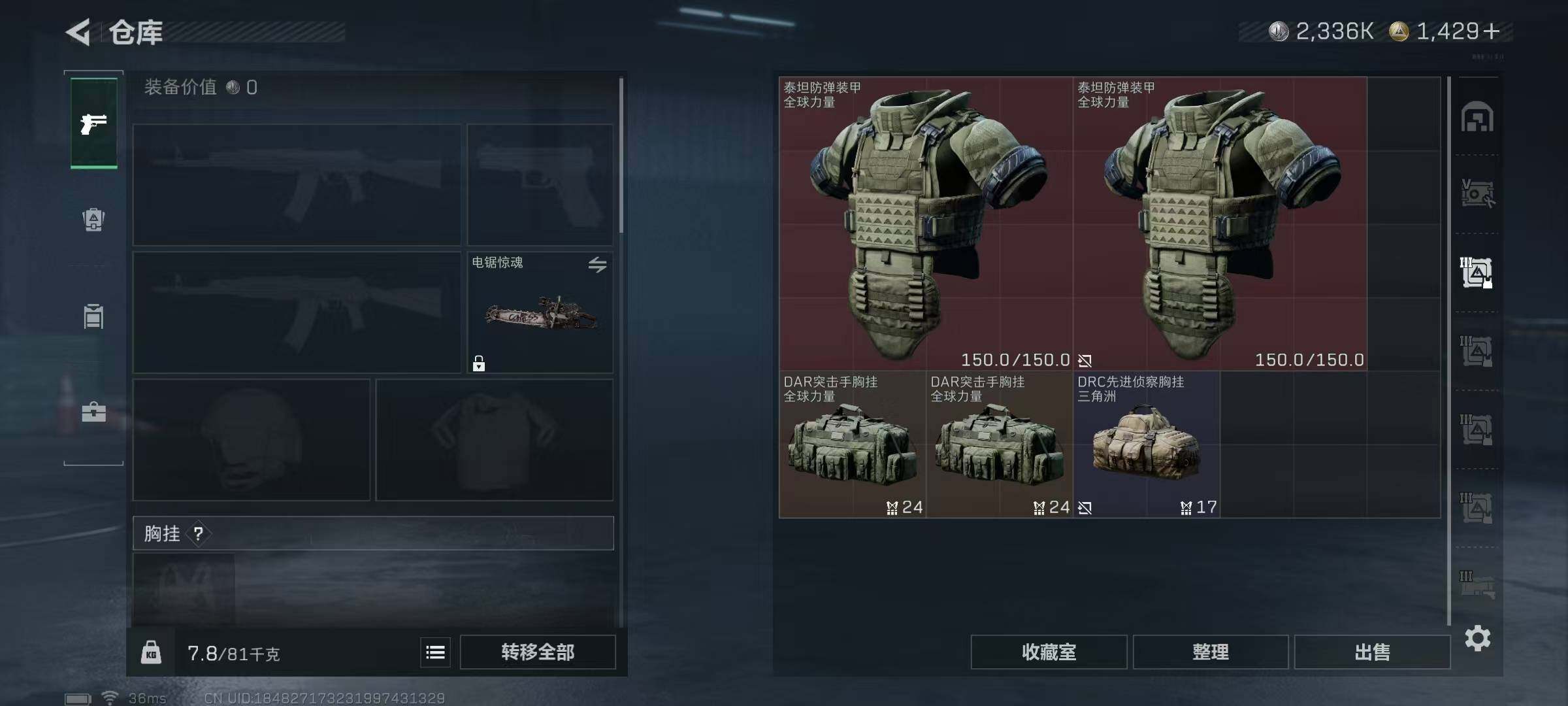 SJZCMW389782三角洲行动账号详情图20