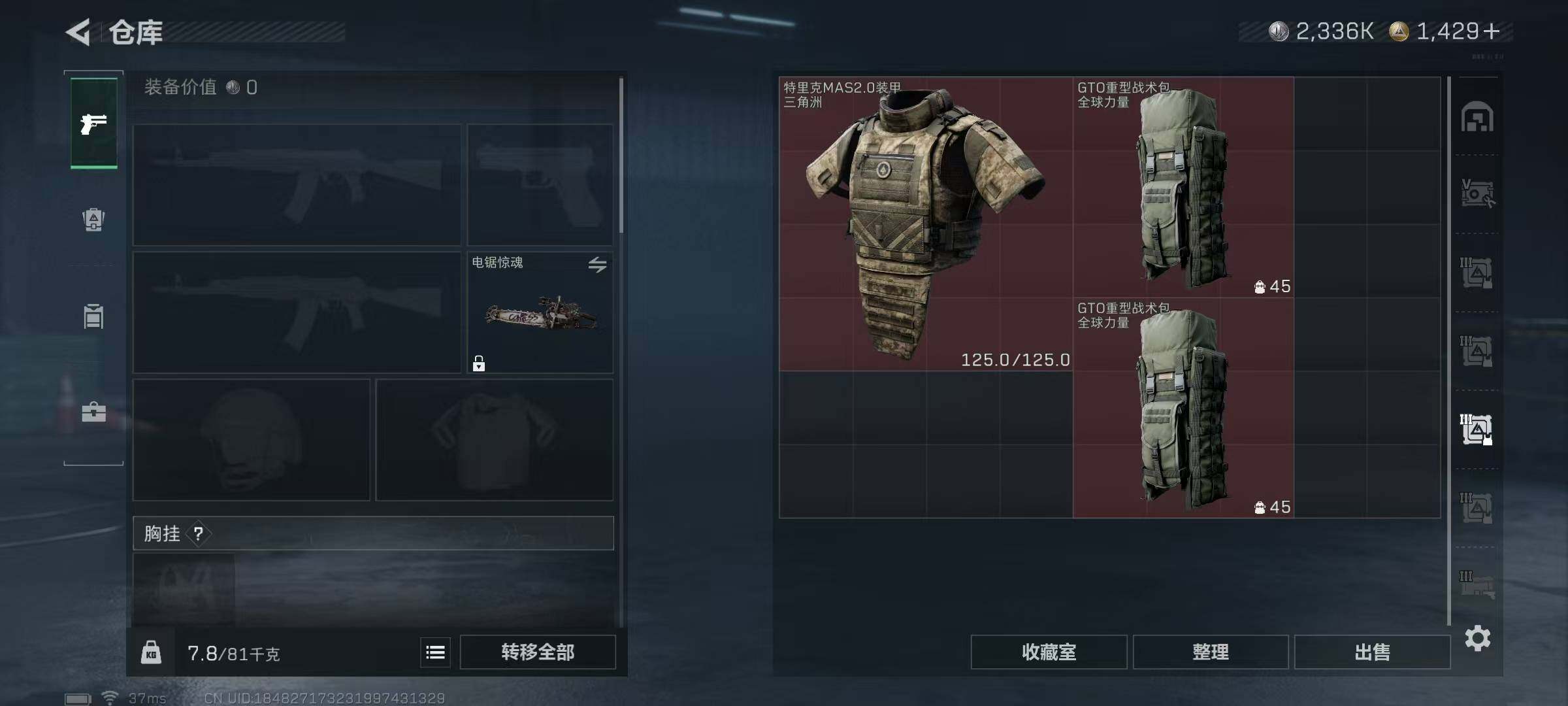 SJZCMW389782三角洲行动账号详情图22