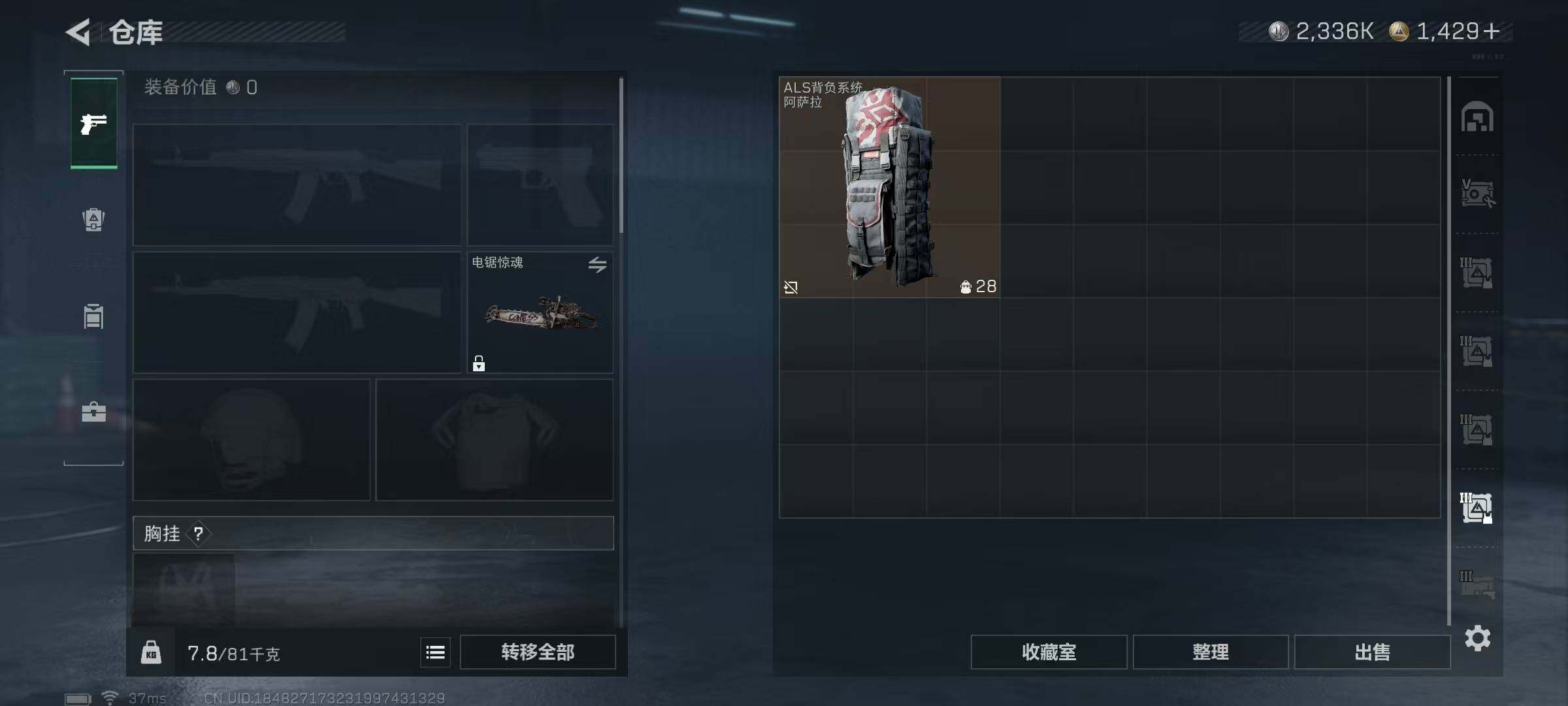 SJZCMW389782三角洲行动账号详情图23