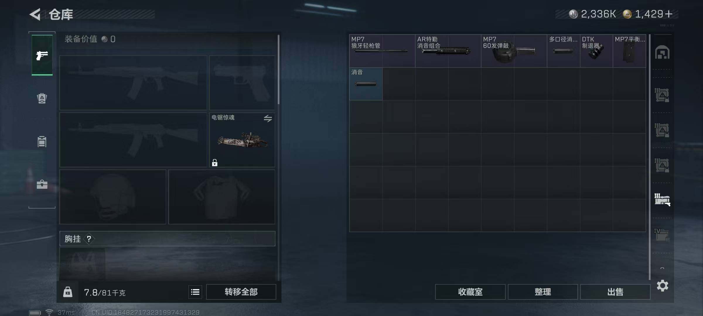 SJZCMW389782三角洲行动账号详情图25