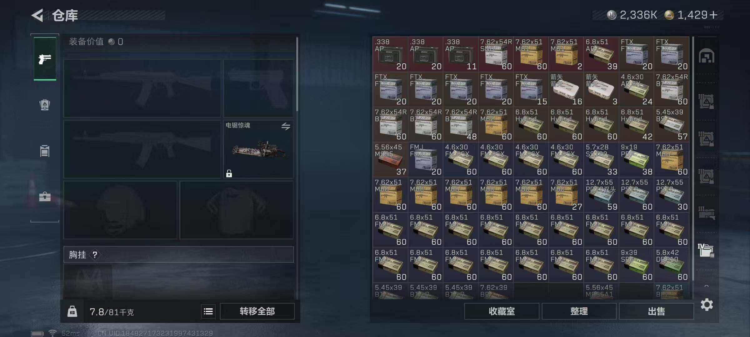 SJZCMW389782三角洲行动账号详情图26