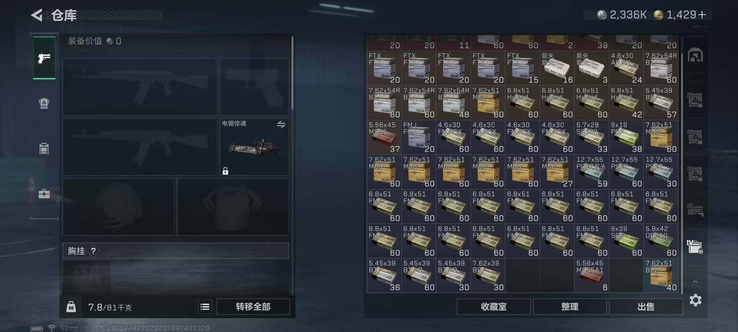 SJZCMW389782三角洲行动账号详情图27