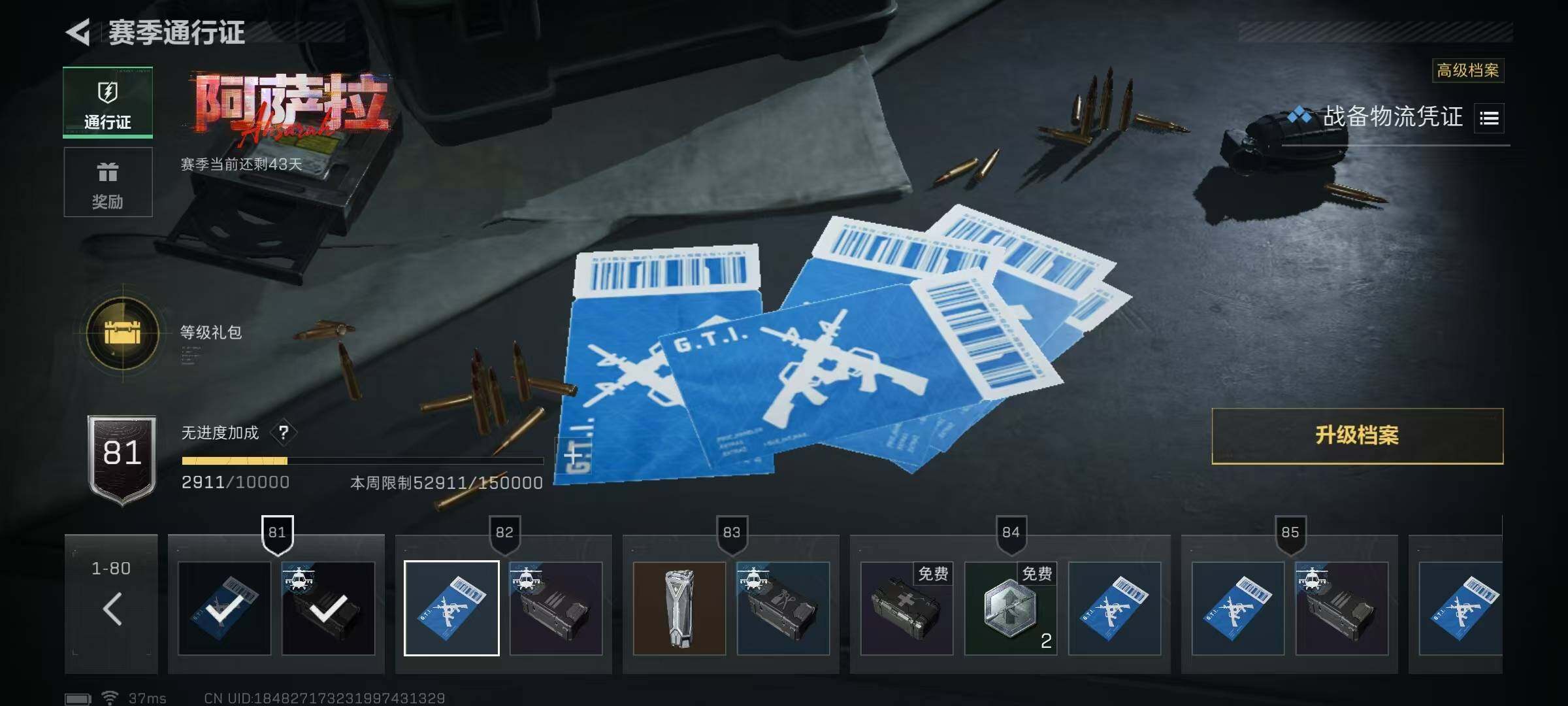 SJZCMW389782三角洲行动账号详情图30