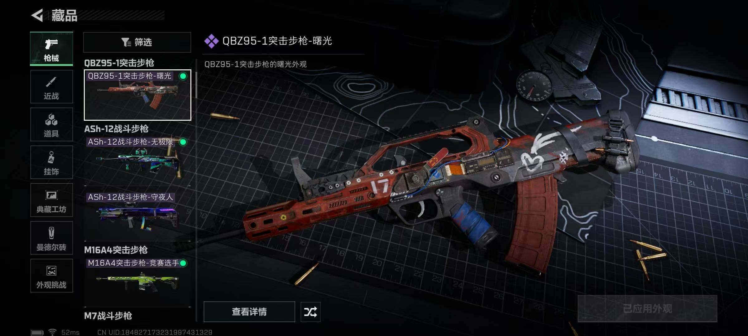 SJZCMW389782三角洲行动账号详情图32