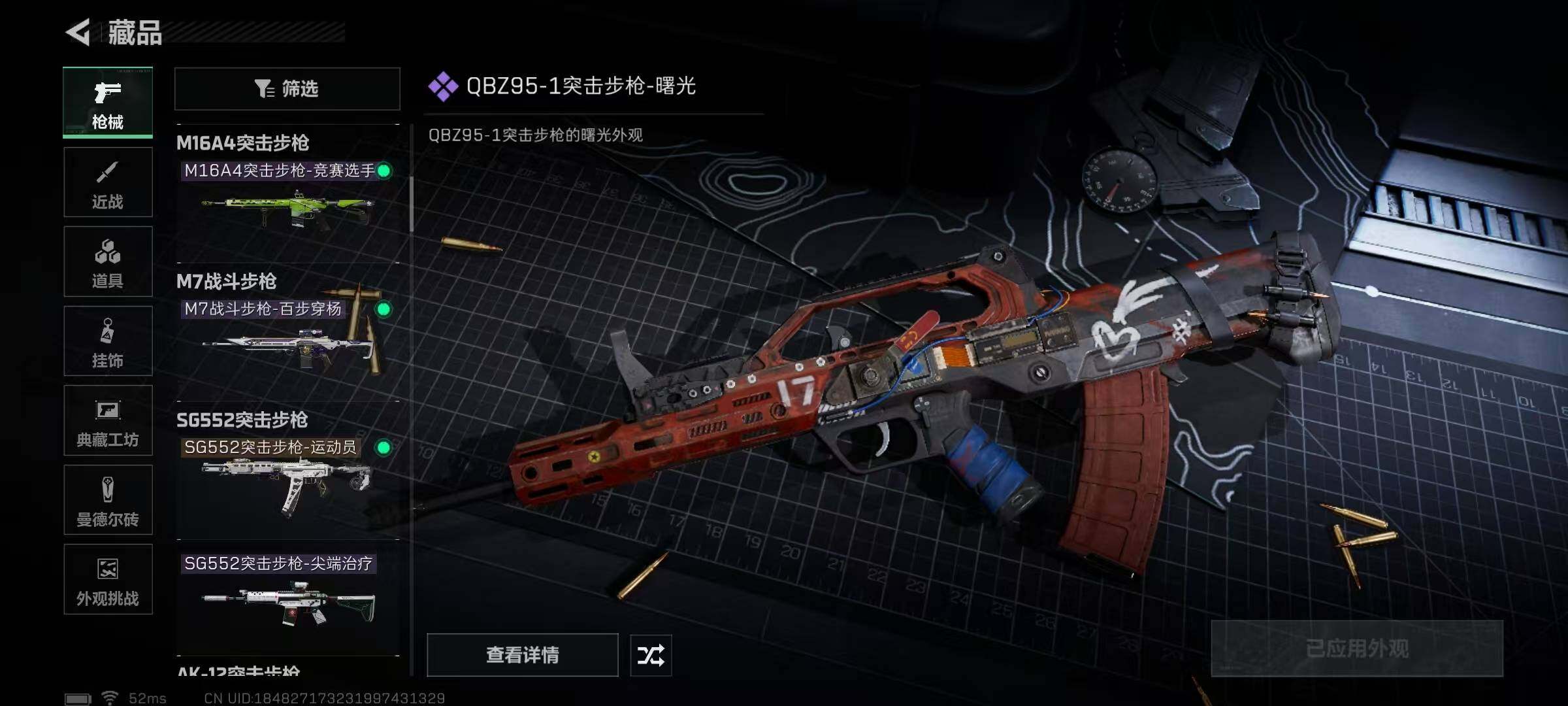 SJZCMW389782三角洲行动账号详情图33