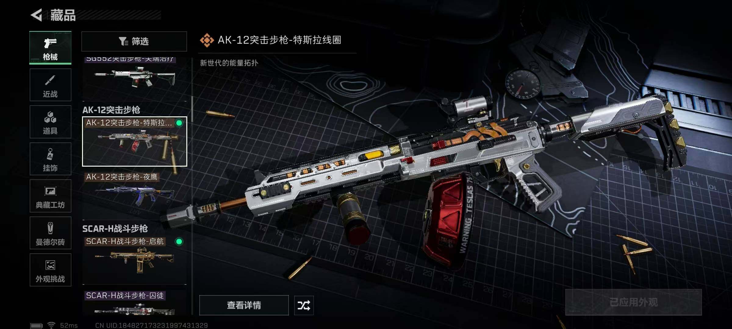 SJZCMW389782三角洲行动账号详情图34