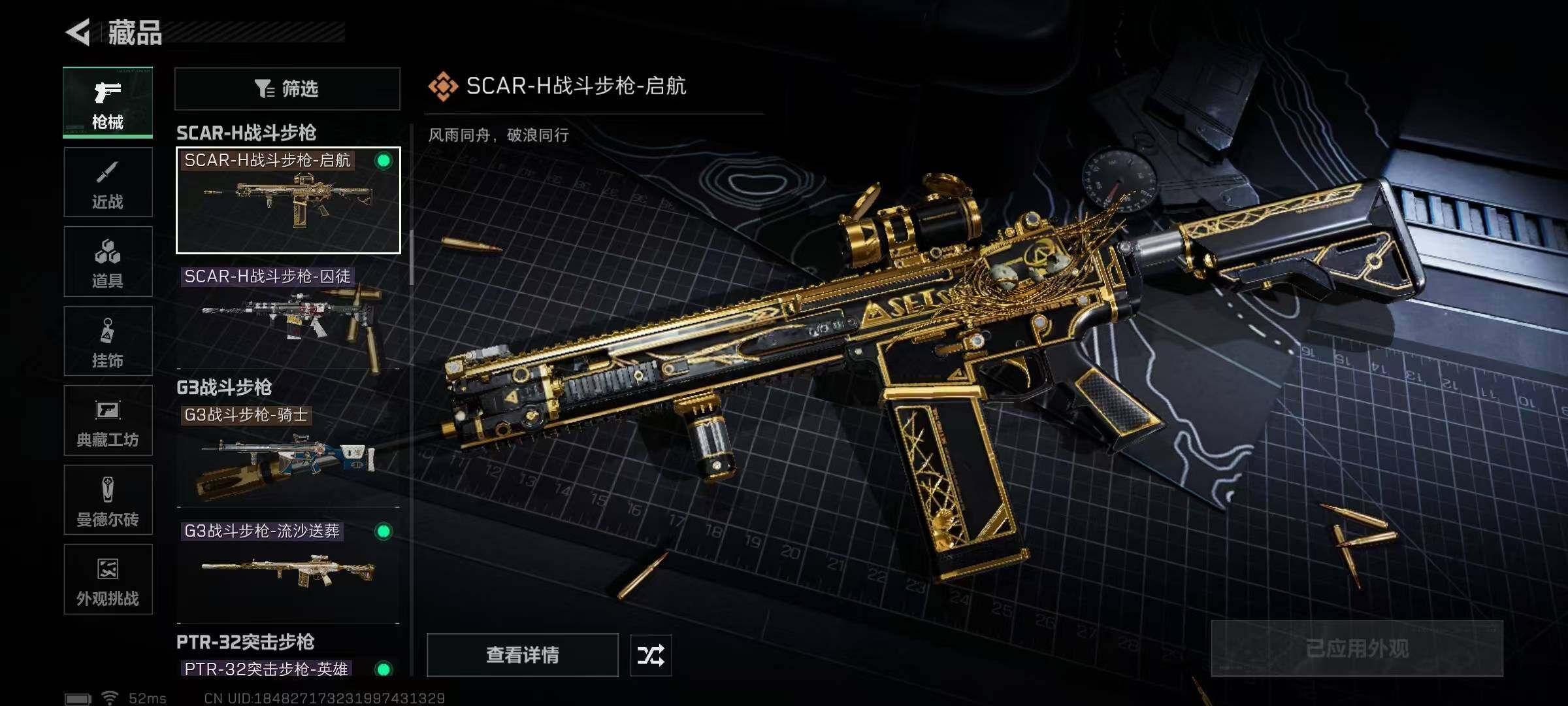 SJZCMW389782三角洲行动账号详情图35