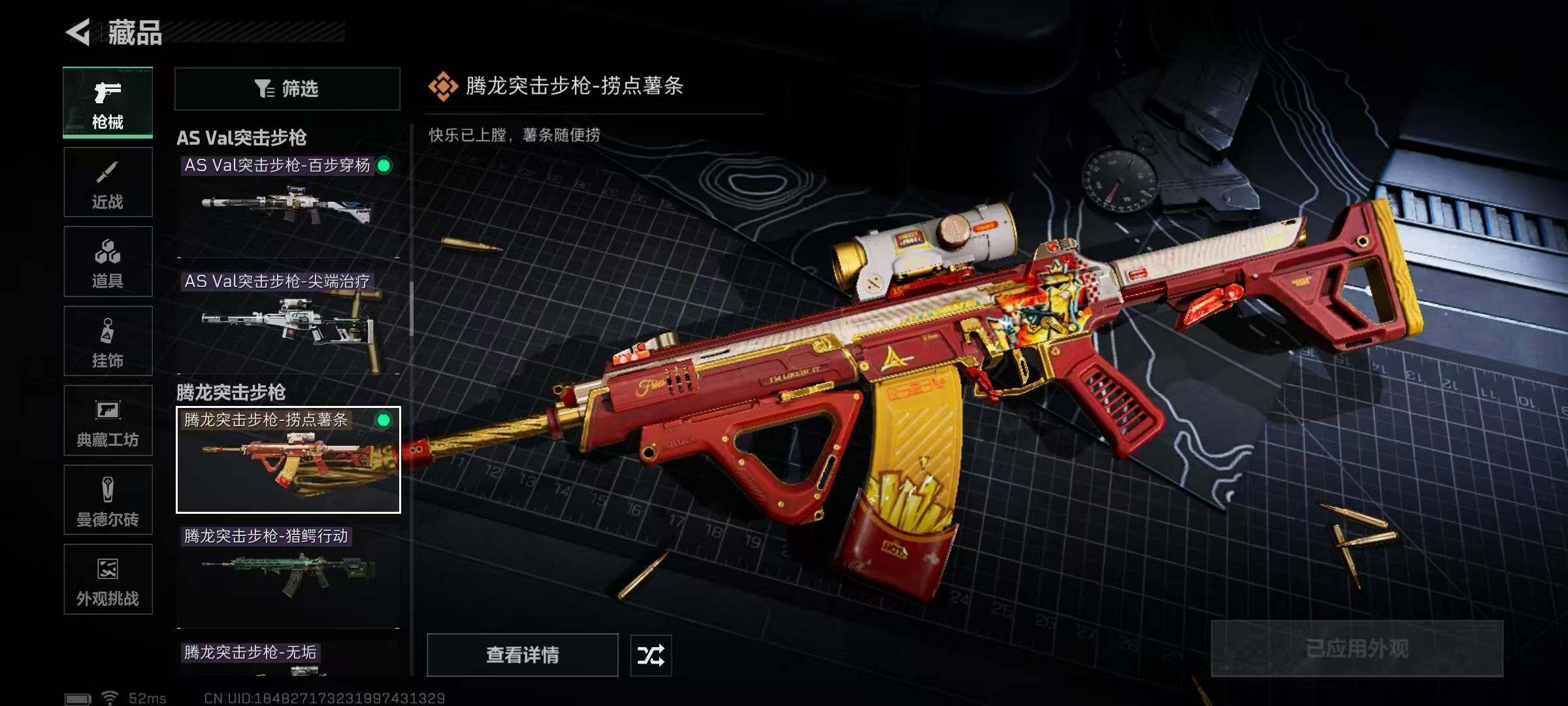 SJZCMW389782三角洲行动账号详情图37