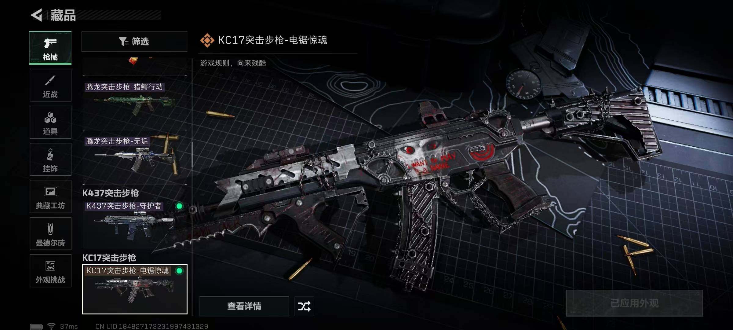 SJZCMW389782三角洲行动账号详情图38