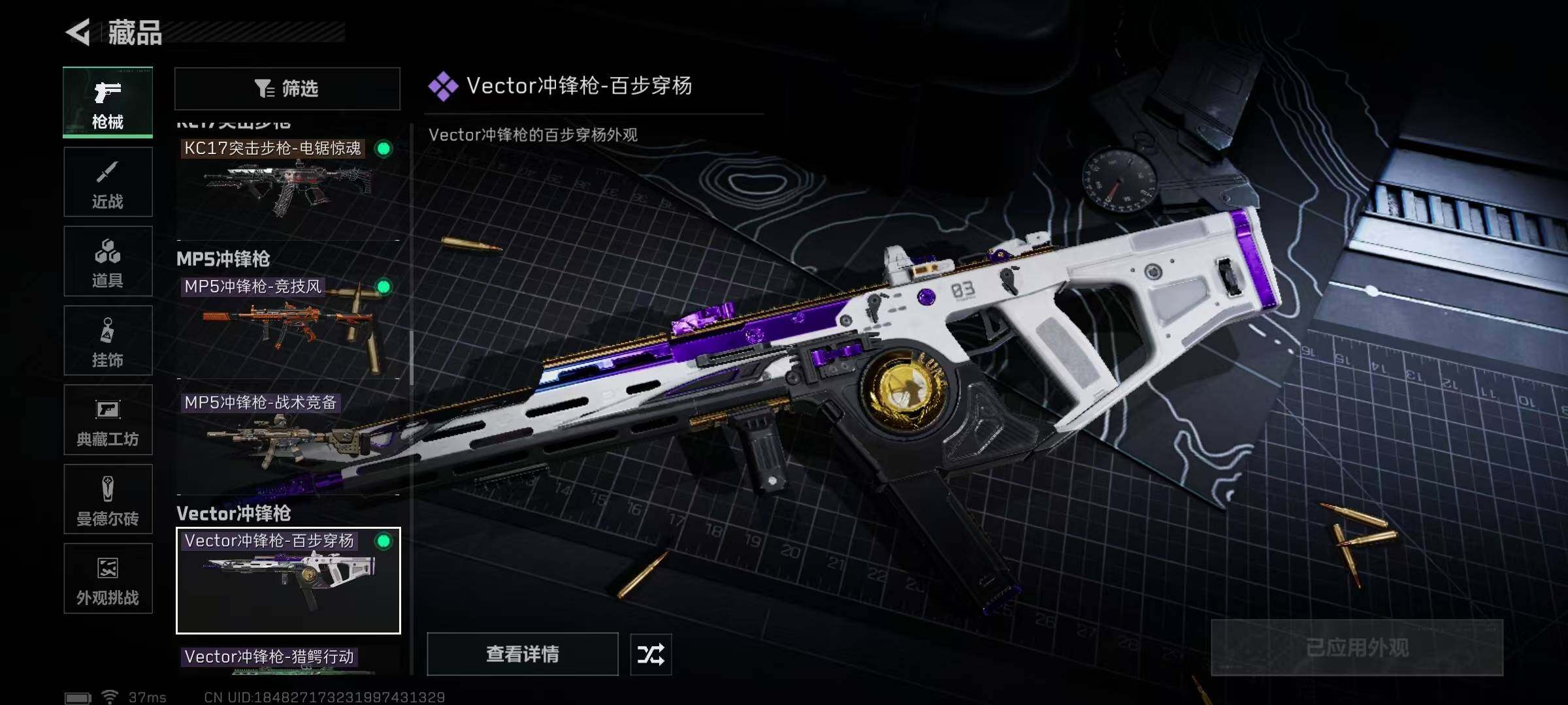 SJZCMW389782三角洲行动账号详情图39