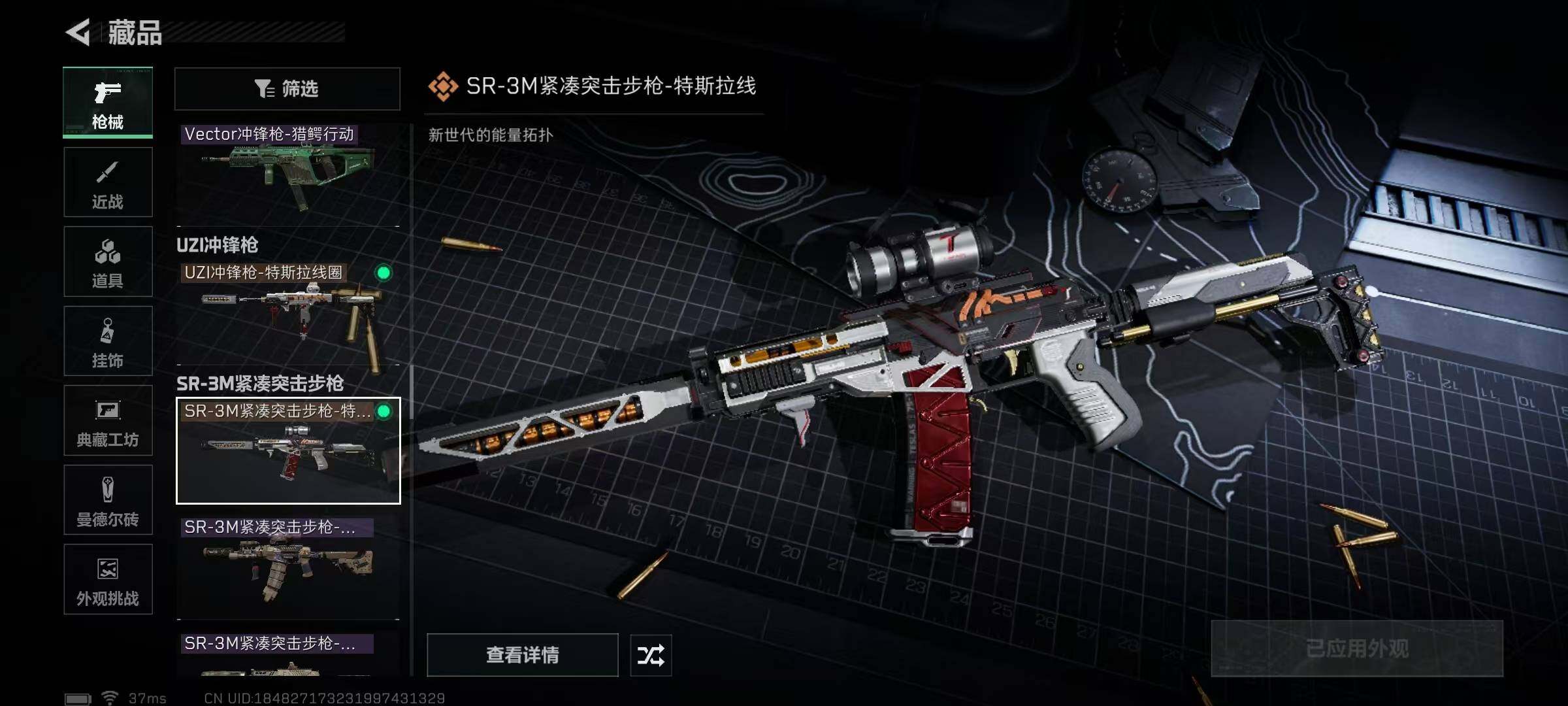 SJZCMW389782三角洲行动账号详情图40