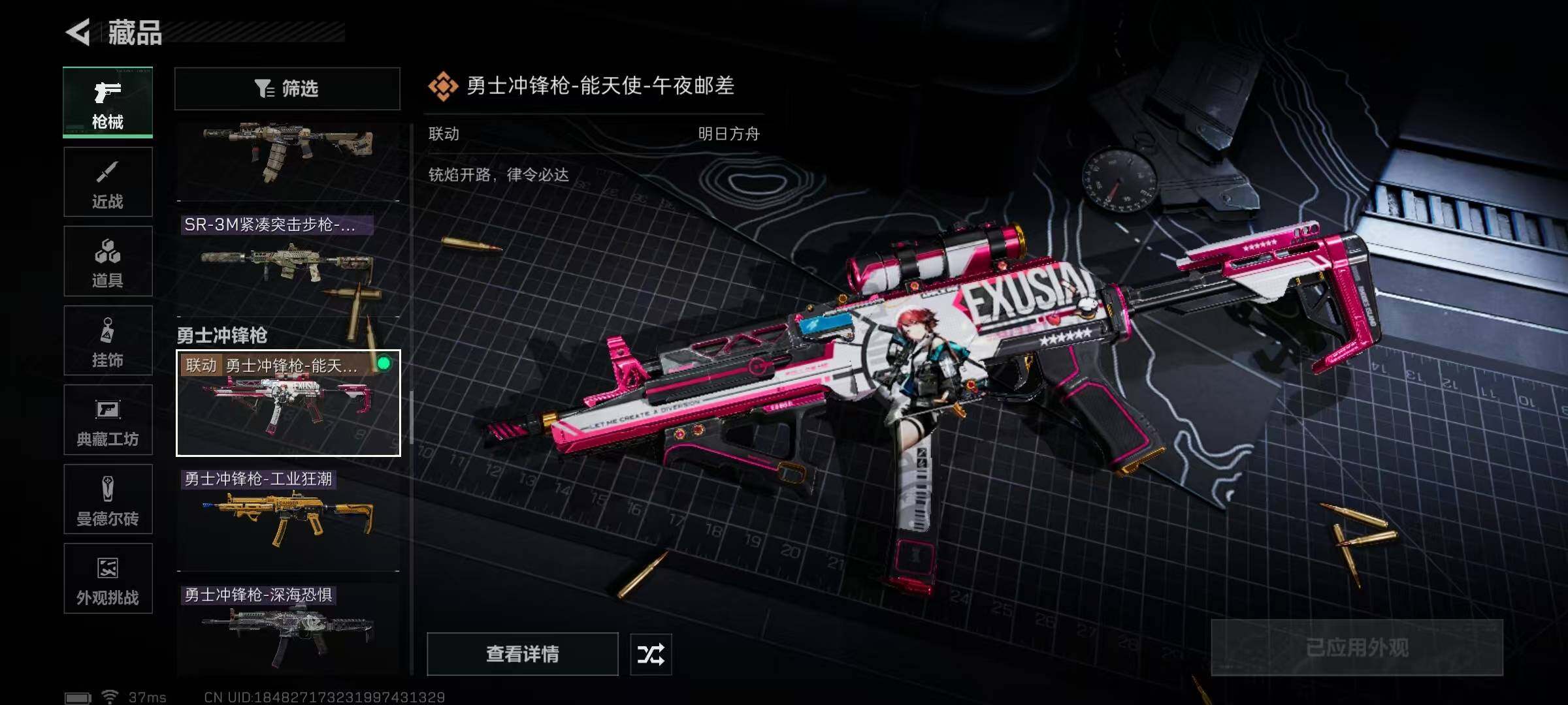 SJZCMW389782三角洲行动账号详情图41