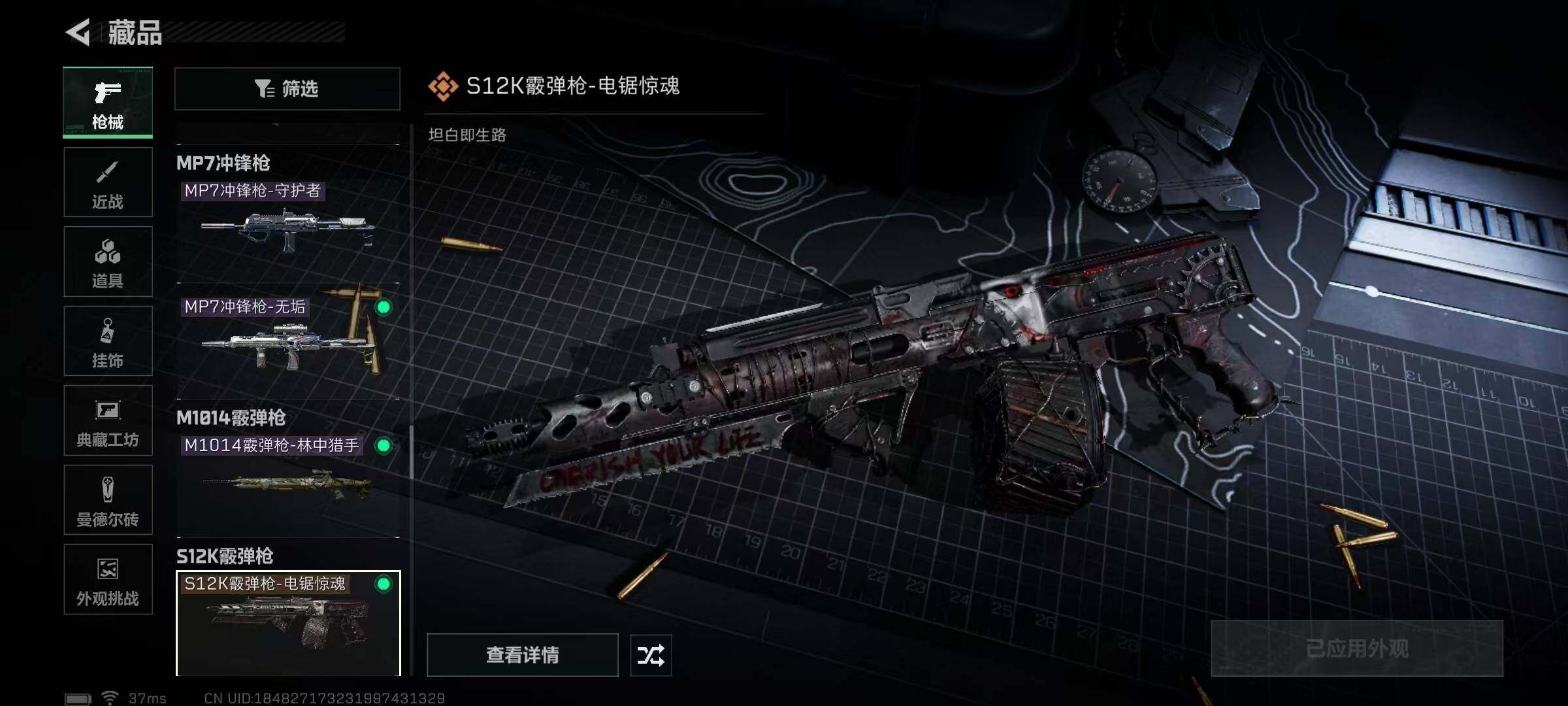 SJZCMW389782三角洲行动账号详情图42