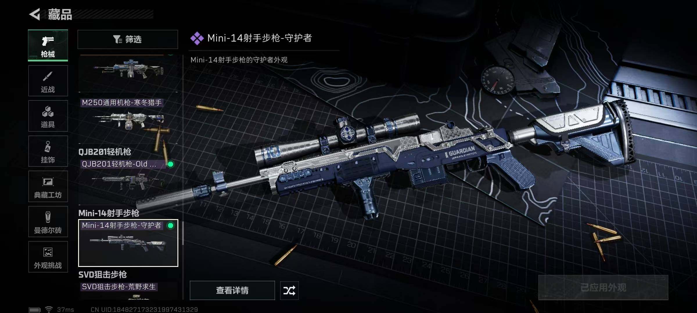 SJZCMW389782三角洲行动账号详情图45