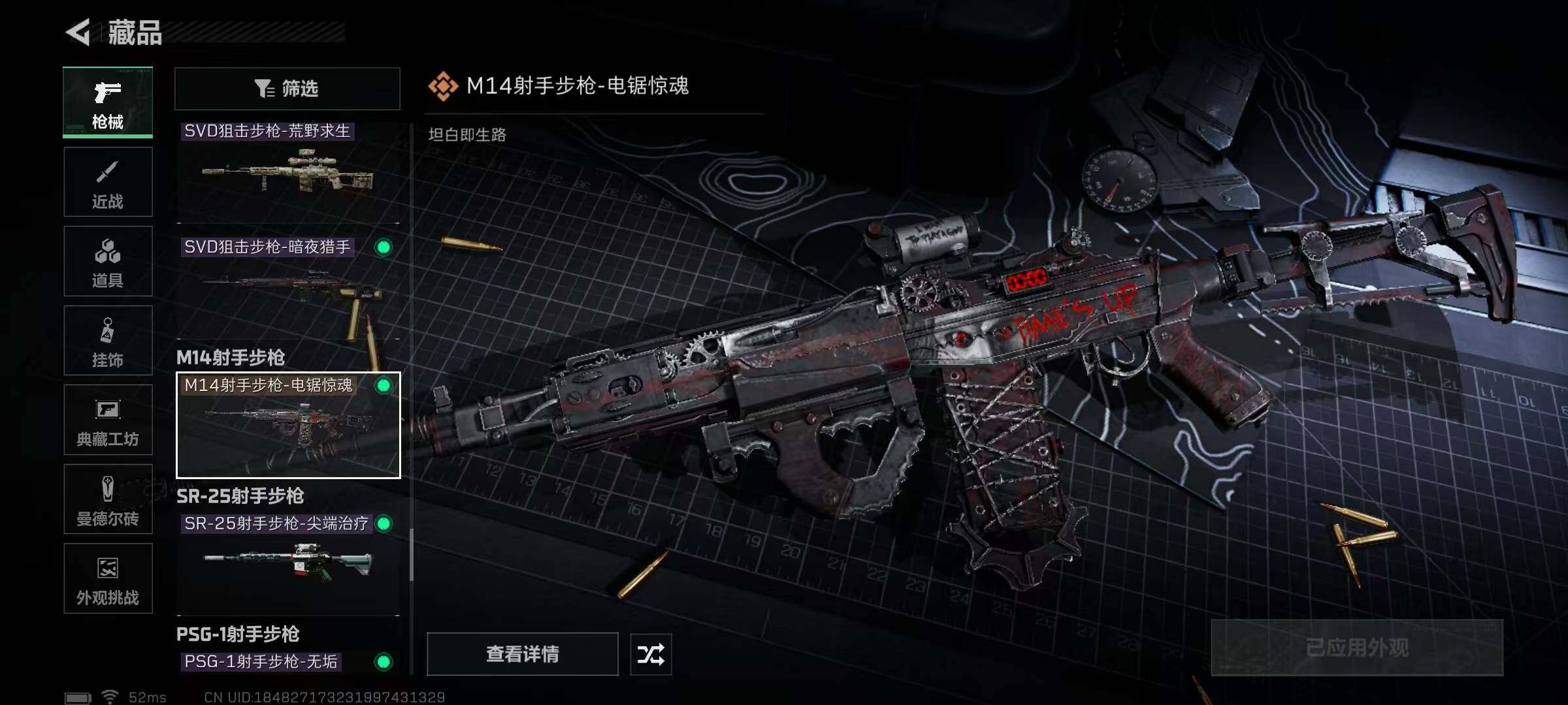 SJZCMW389782三角洲行动账号详情图46