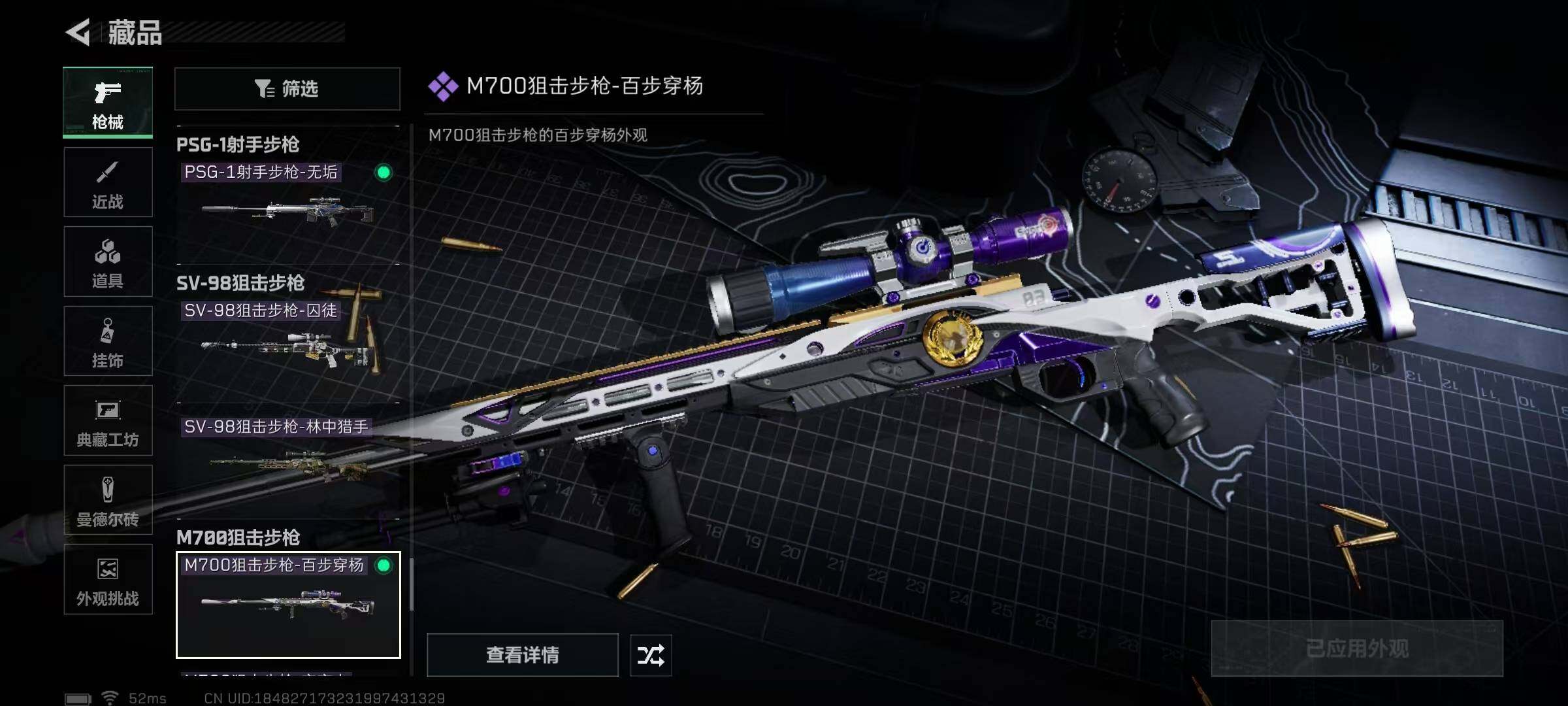 SJZCMW389782三角洲行动账号详情图47