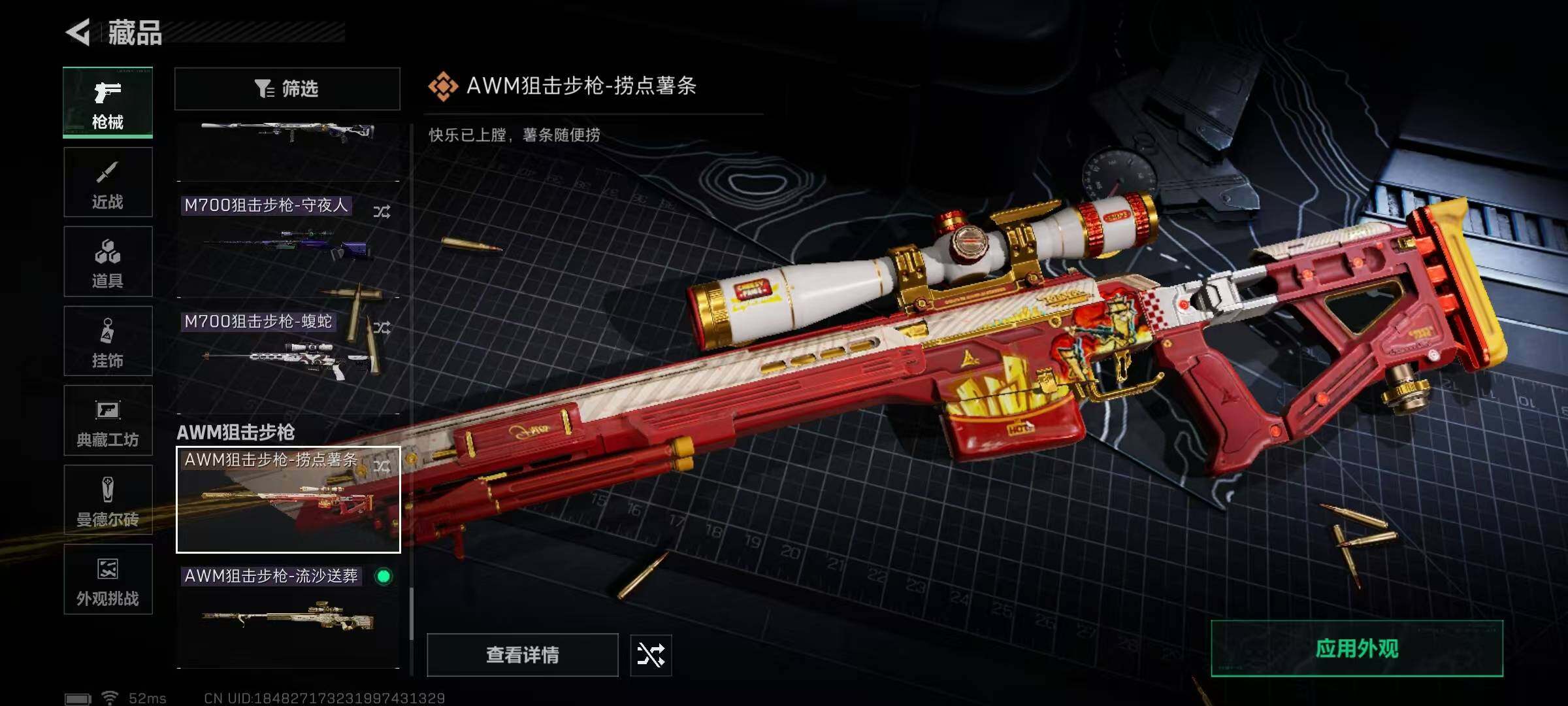 SJZCMW389782三角洲行动账号详情图48