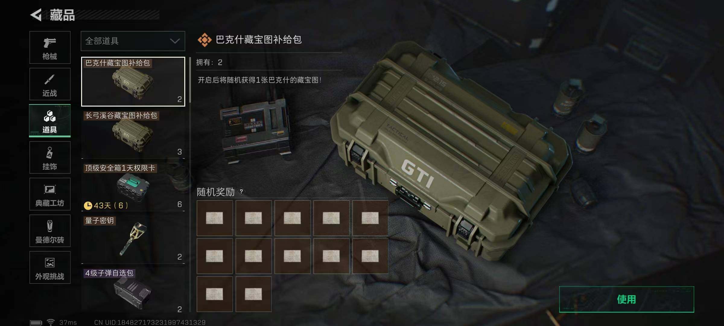 SJZCMW389782三角洲行动账号详情图51