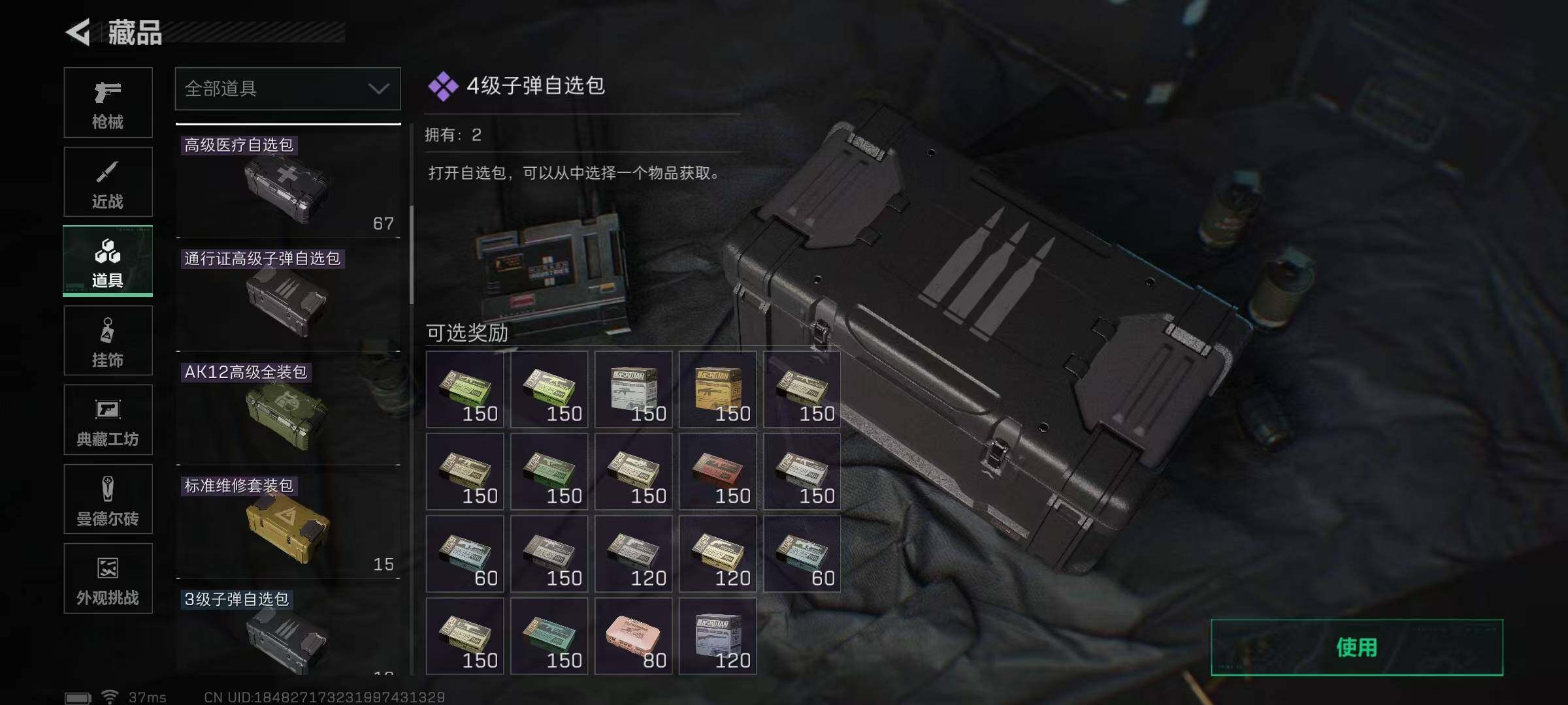 SJZCMW389782三角洲行动账号详情图52