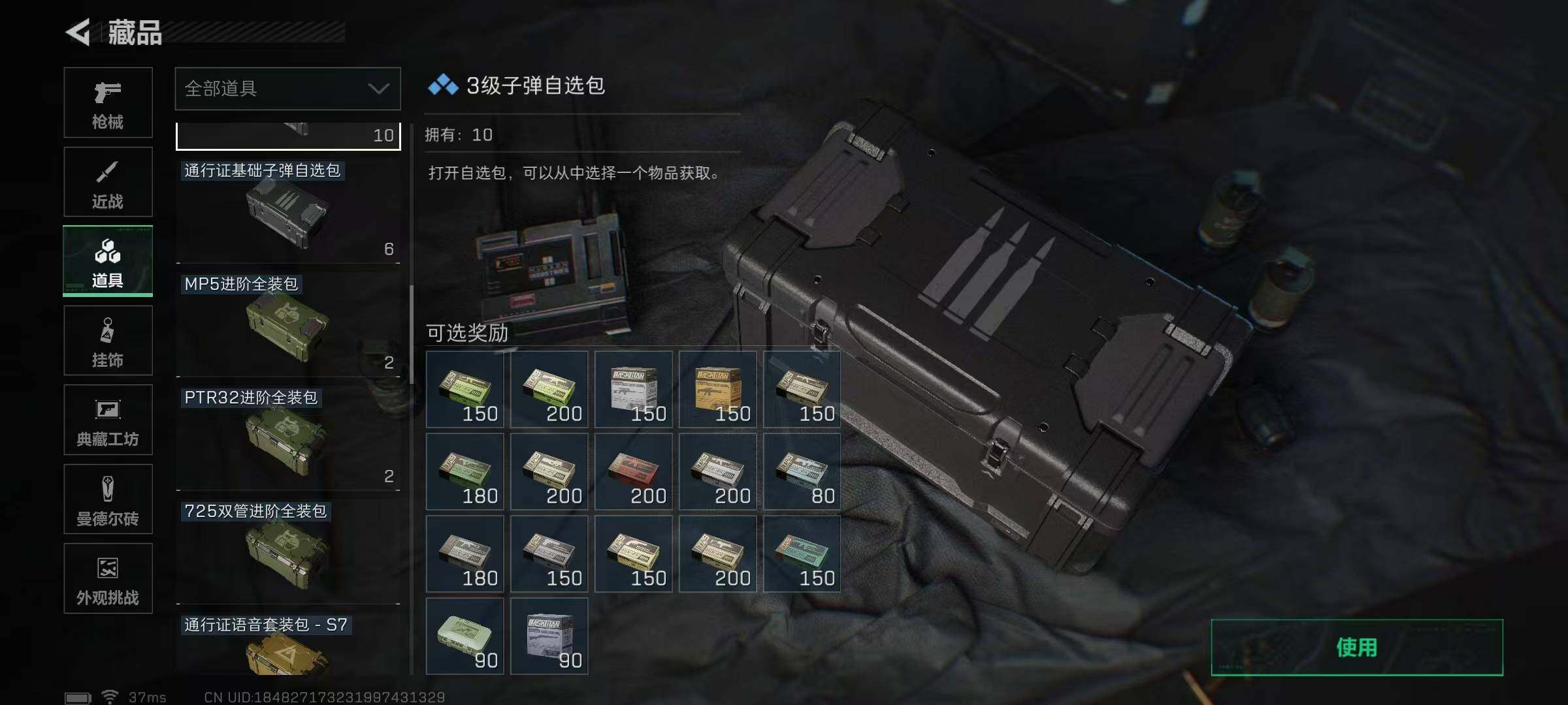 SJZCMW389782三角洲行动账号详情图53