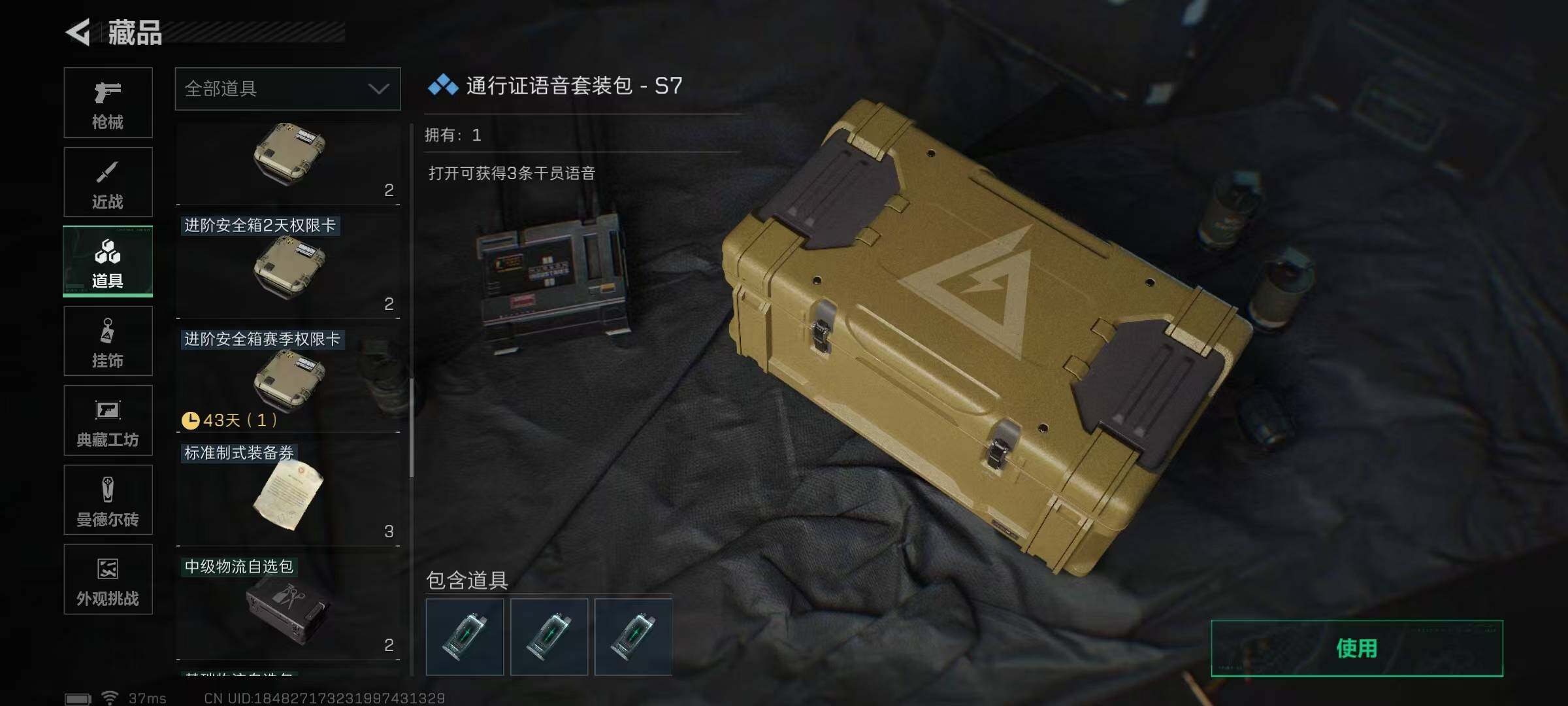 SJZCMW389782三角洲行动账号详情图54