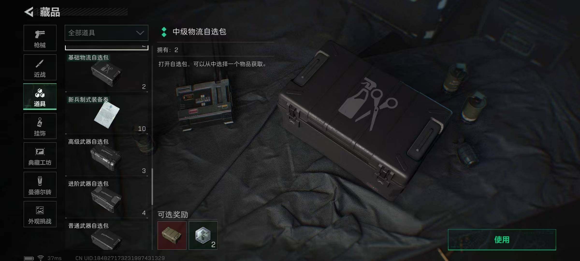 SJZCMW389782三角洲行动账号详情图55