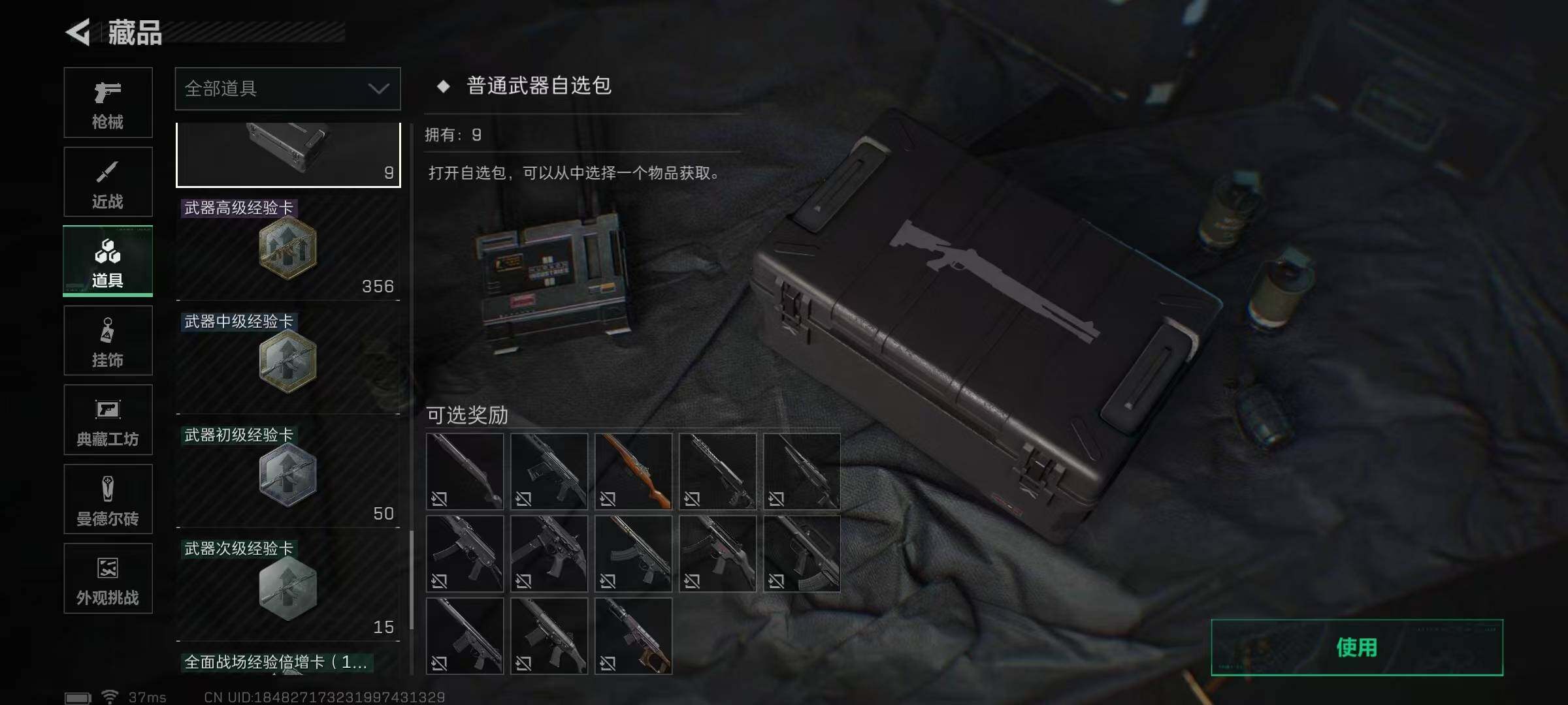 SJZCMW389782三角洲行动账号详情图56