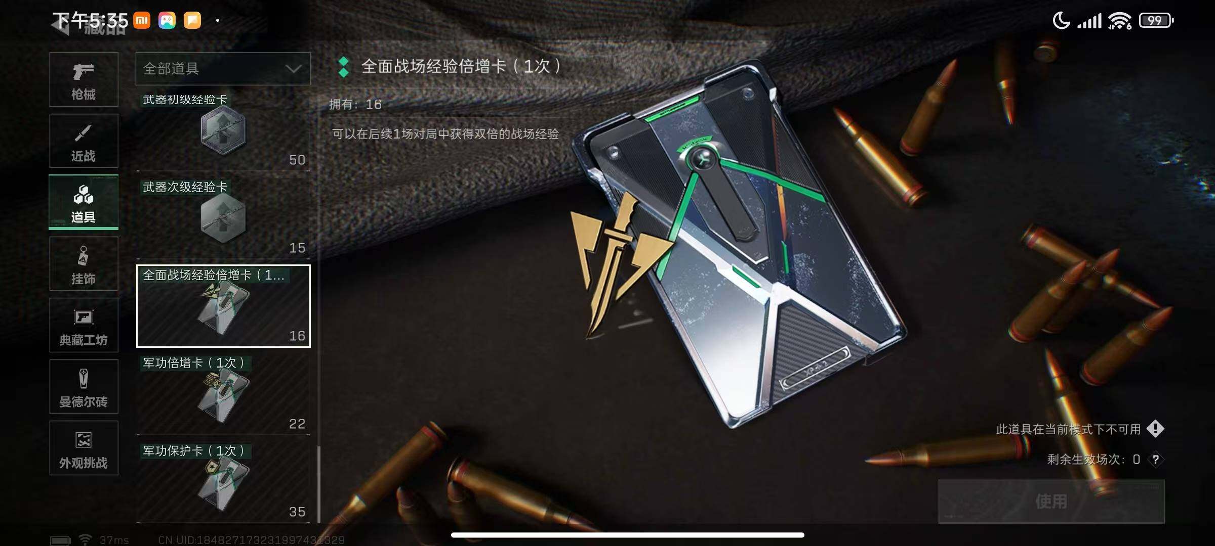 SJZCMW389782三角洲行动账号详情图57