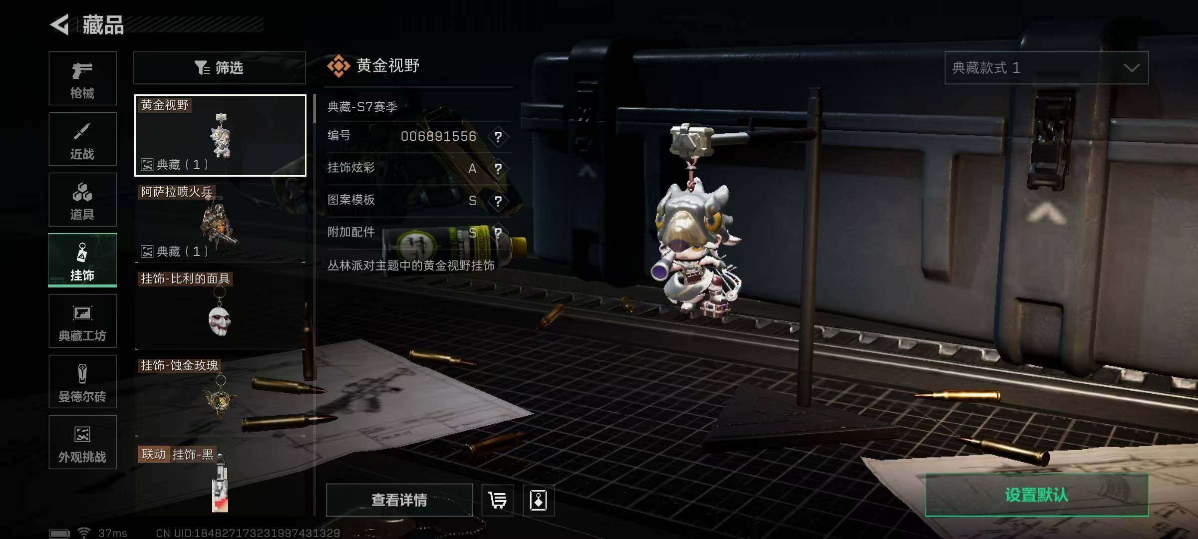 SJZCMW389782三角洲行动账号详情图58