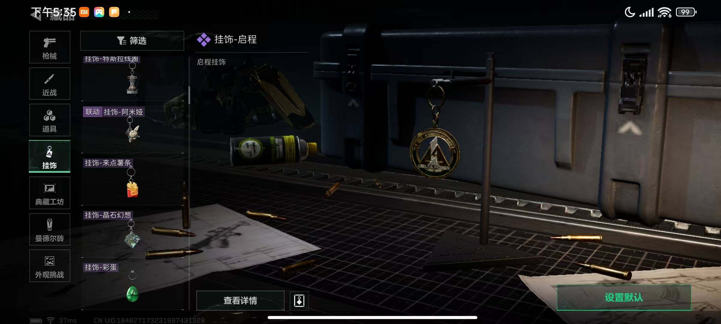 SJZCMW389782三角洲行动账号详情图61