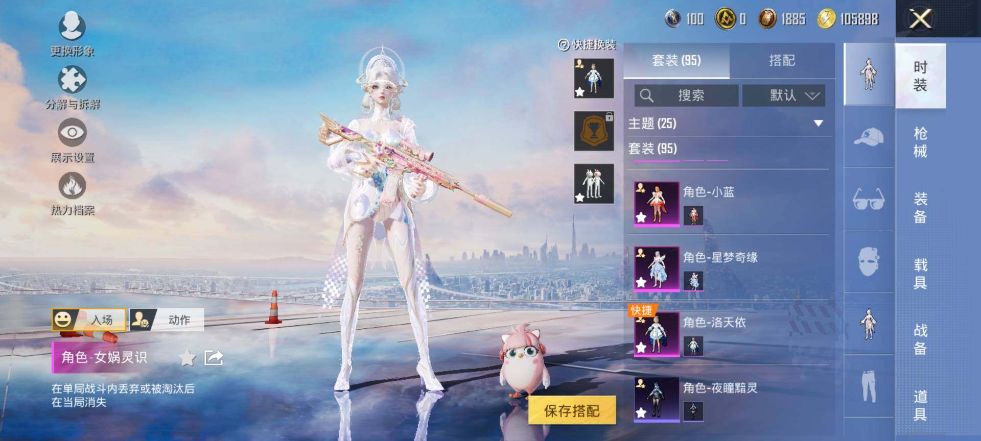 HPCMW3434470和平精英账号详情图7