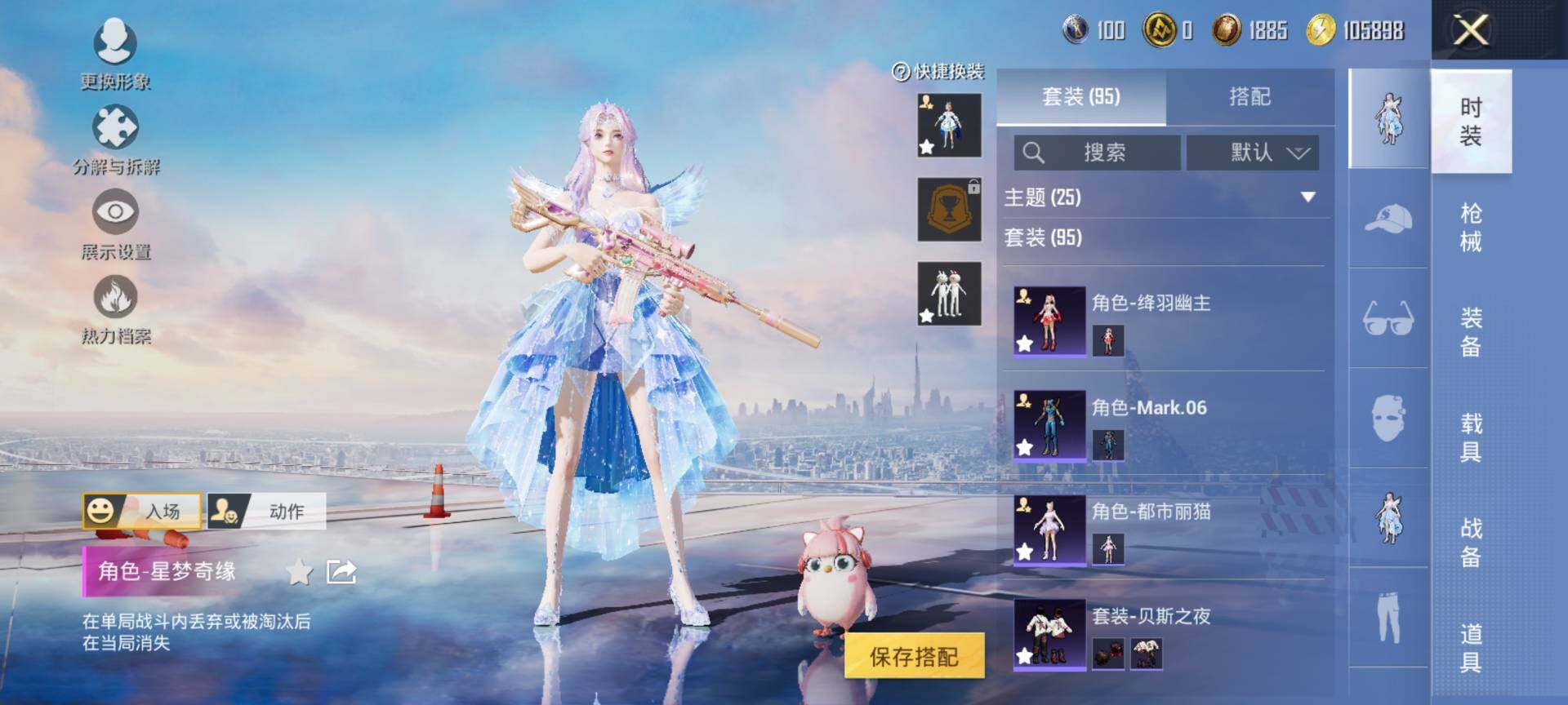 HPCMW3434470和平精英账号详情图8