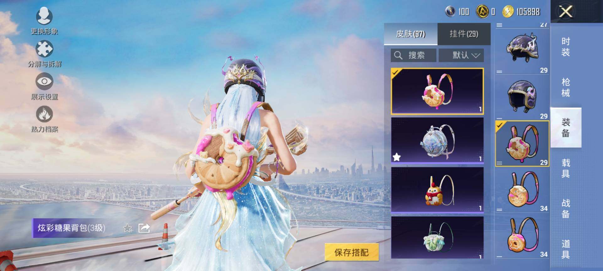 HPCMW3434470和平精英账号详情图10