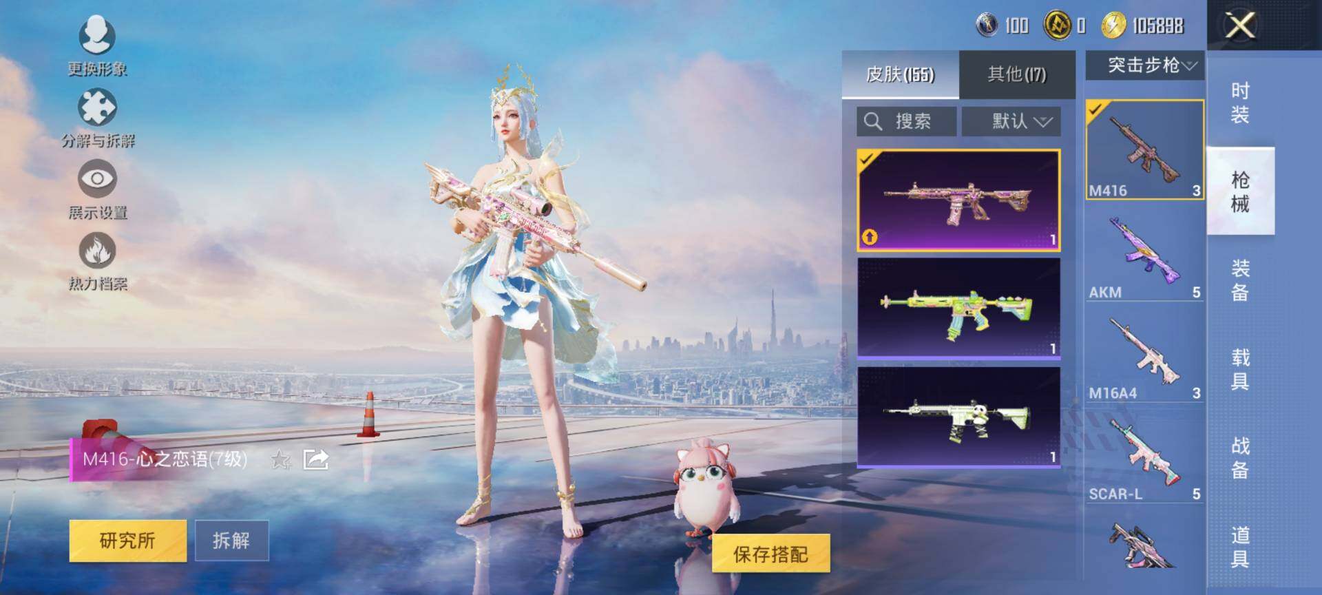 HPCMW3434470和平精英账号详情图11