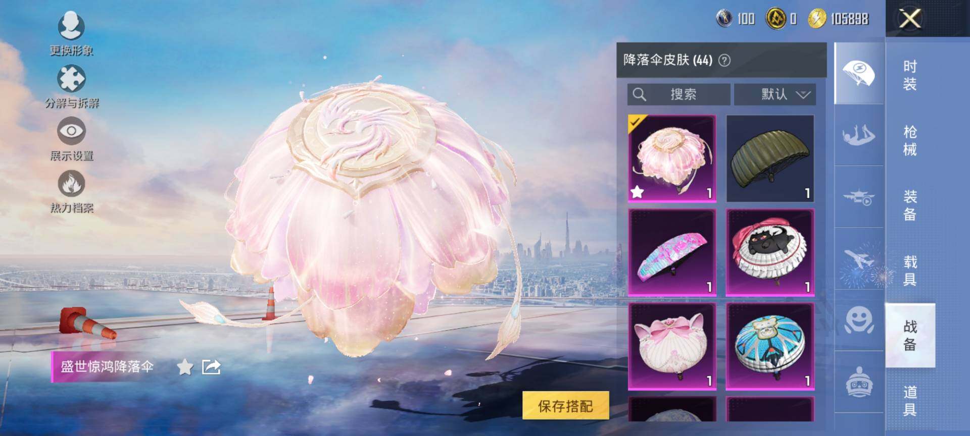 HPCMW3434470和平精英账号详情图14